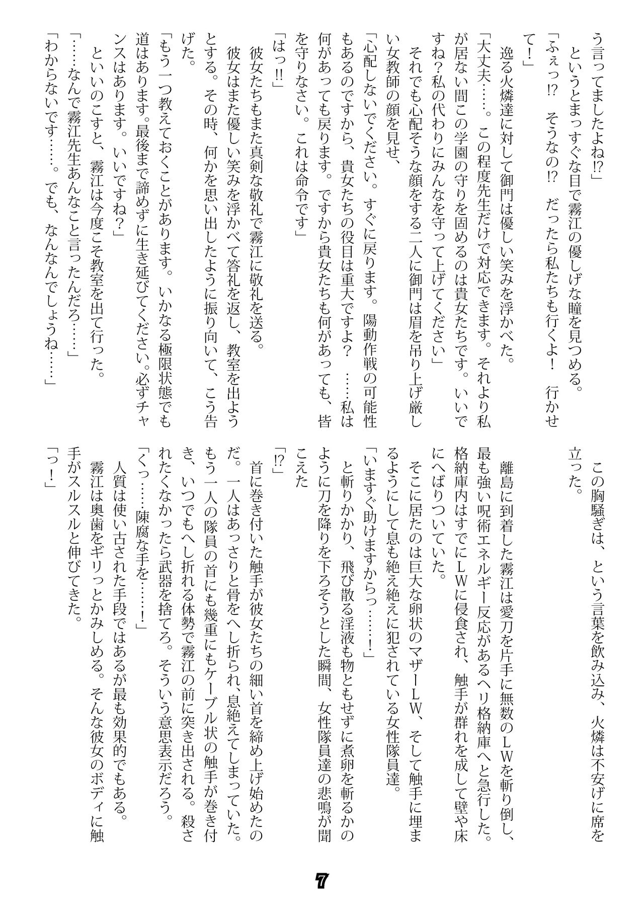 School Girl Agent page 7 full