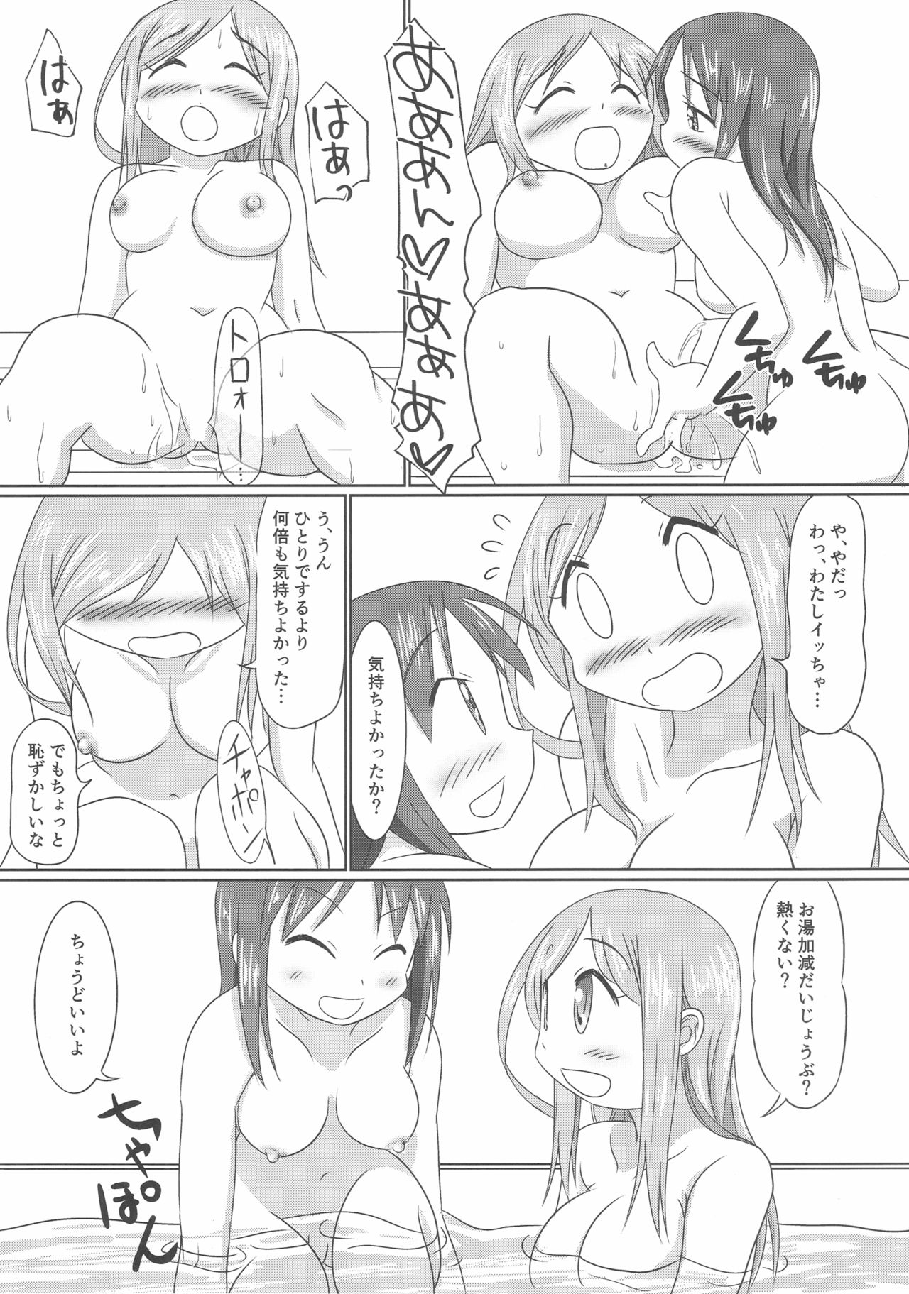 Ai Love Okachii page 10 full