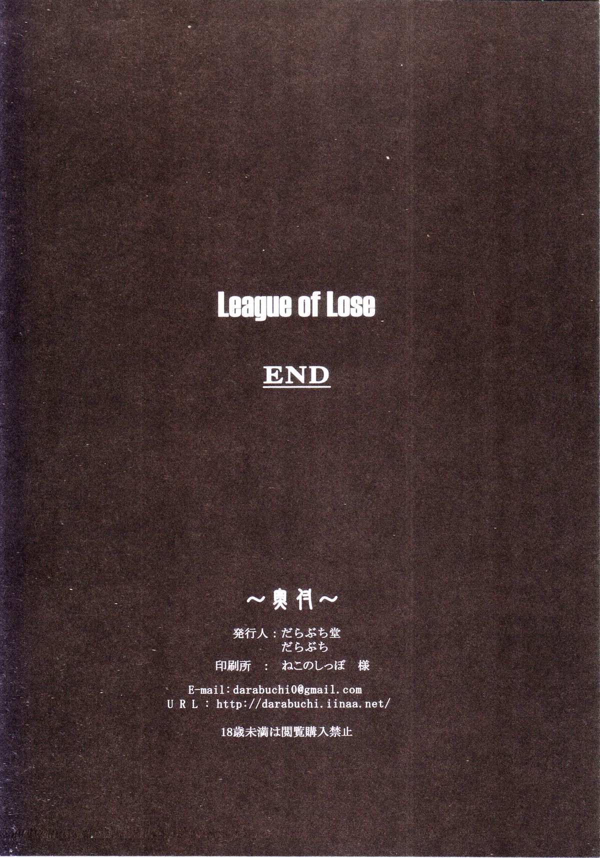 LEAGUE OF LOSE page 8 full