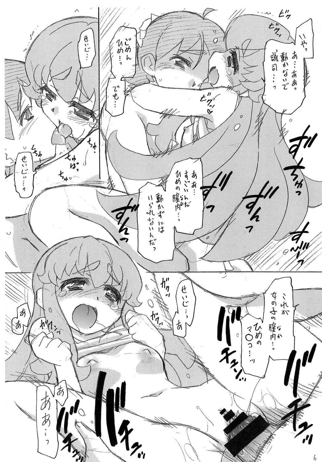 Himeplex page 8 full