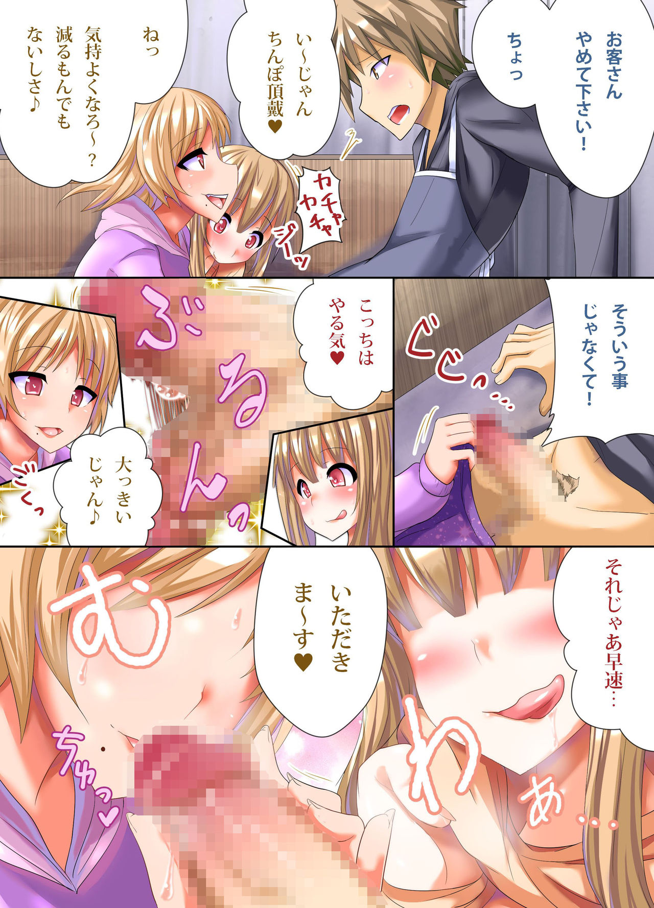 Inran Saikin Virus ga Manen Shite Bitch Onna-tachi ga Machijuu Jupojupo Tengoku page 3 full