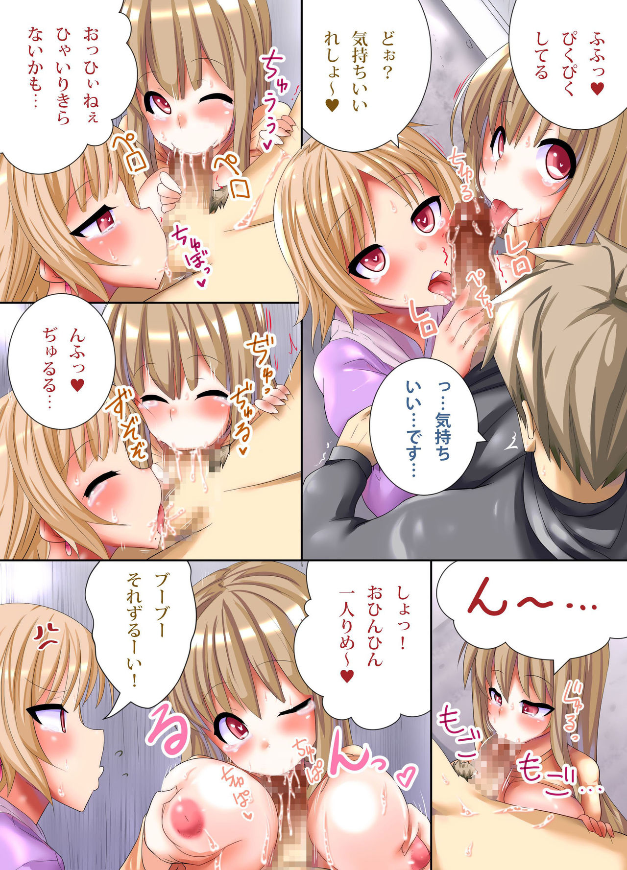 Inran Saikin Virus ga Manen Shite Bitch Onna-tachi ga Machijuu Jupojupo Tengoku page 4 full