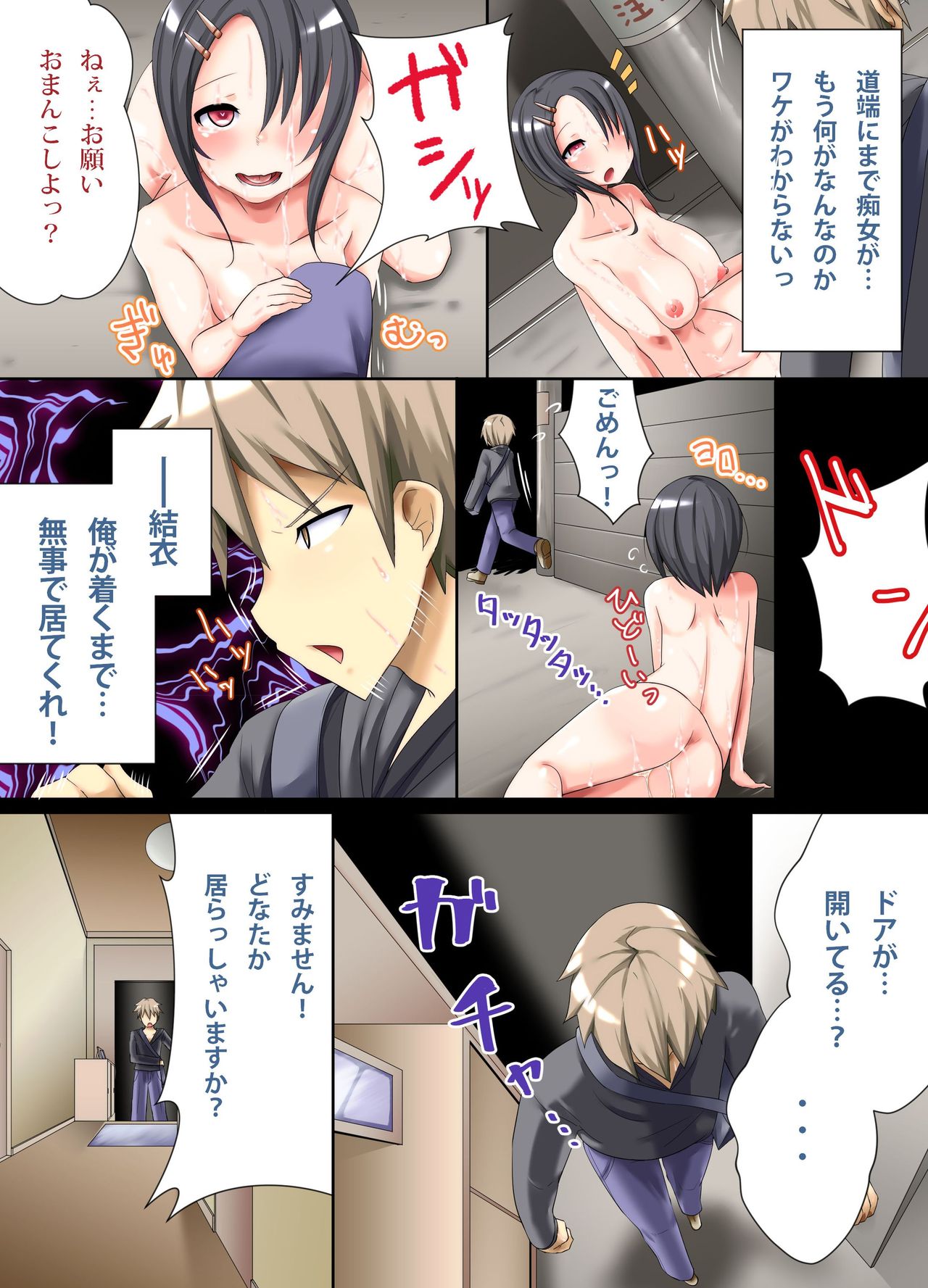 Inran Saikin Virus ga Manen Shite Bitch Onna-tachi ga Machijuu Jupojupo Tengoku page 8 full