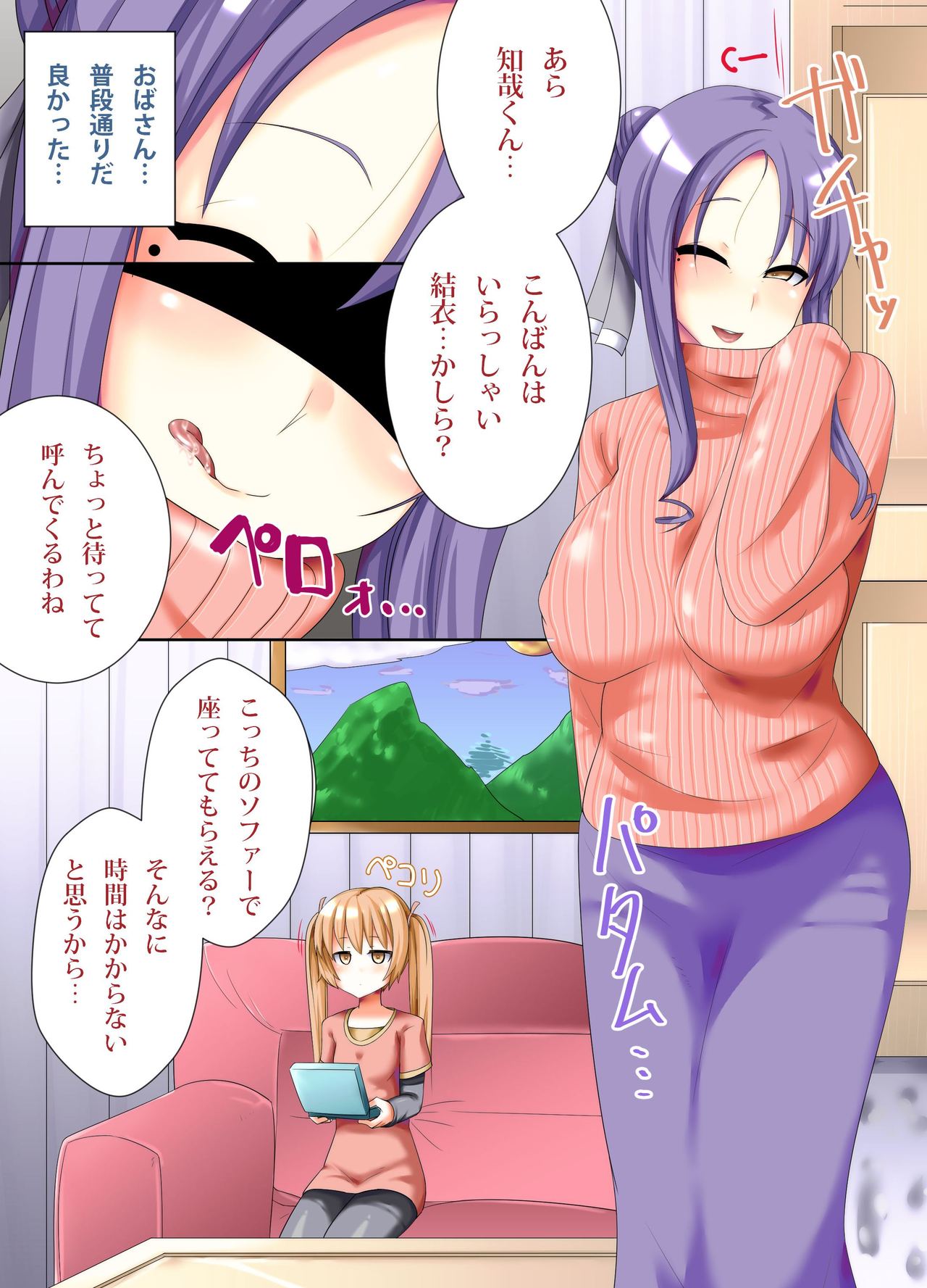 Inran Saikin Virus ga Manen Shite Bitch Onna-tachi ga Machijuu Jupojupo Tengoku page 9 full