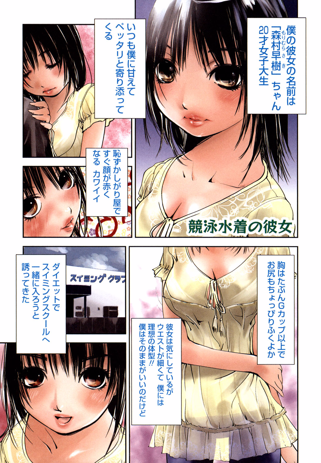 Kanojo to Fetish Play page 4 full