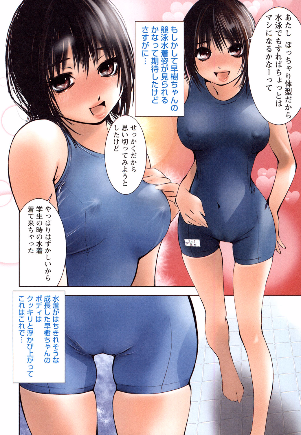 Kanojo to Fetish Play page 5 full