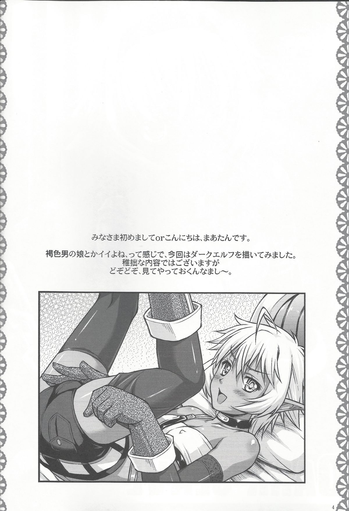 DARK SLAVE page 3 full