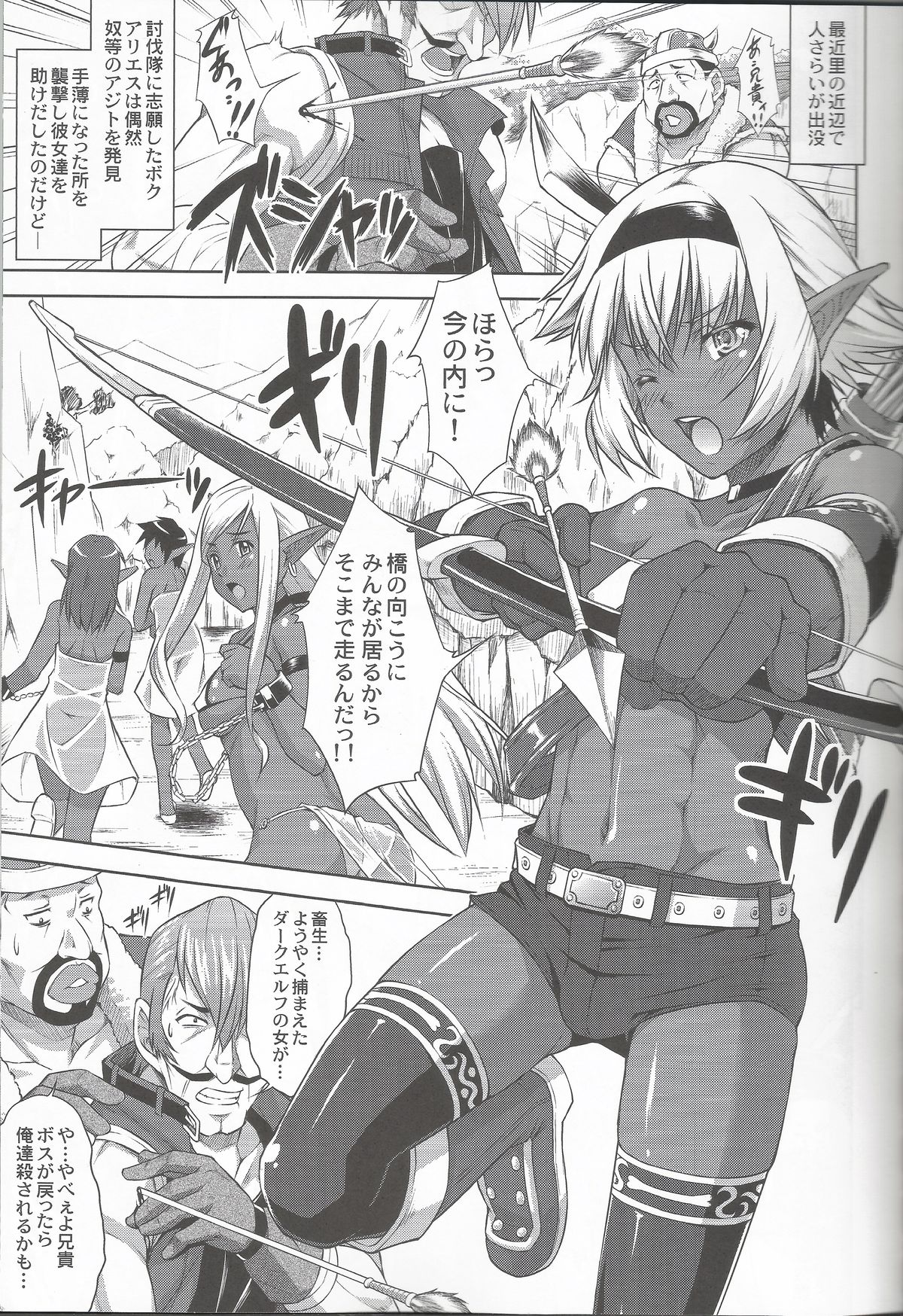 DARK SLAVE page 4 full