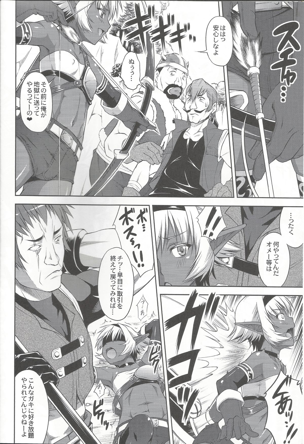 DARK SLAVE page 5 full