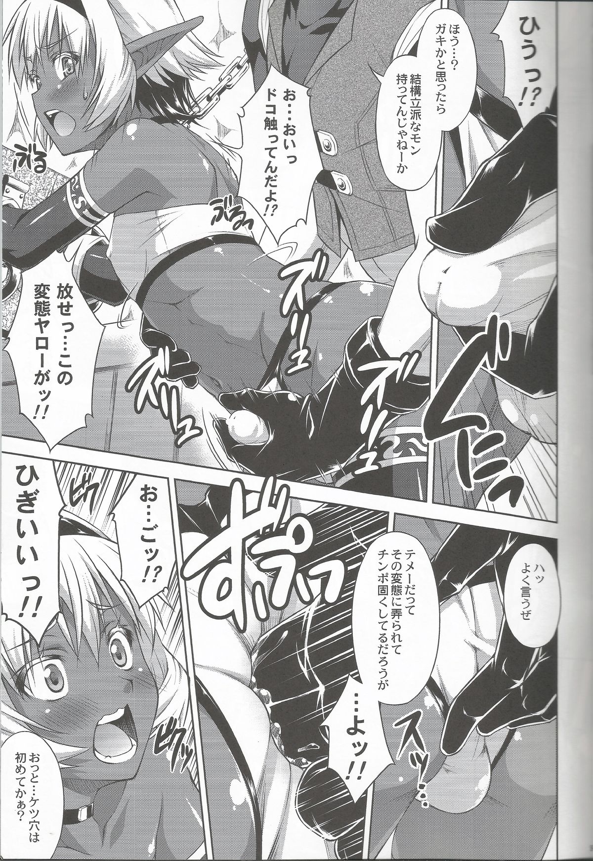 DARK SLAVE page 8 full