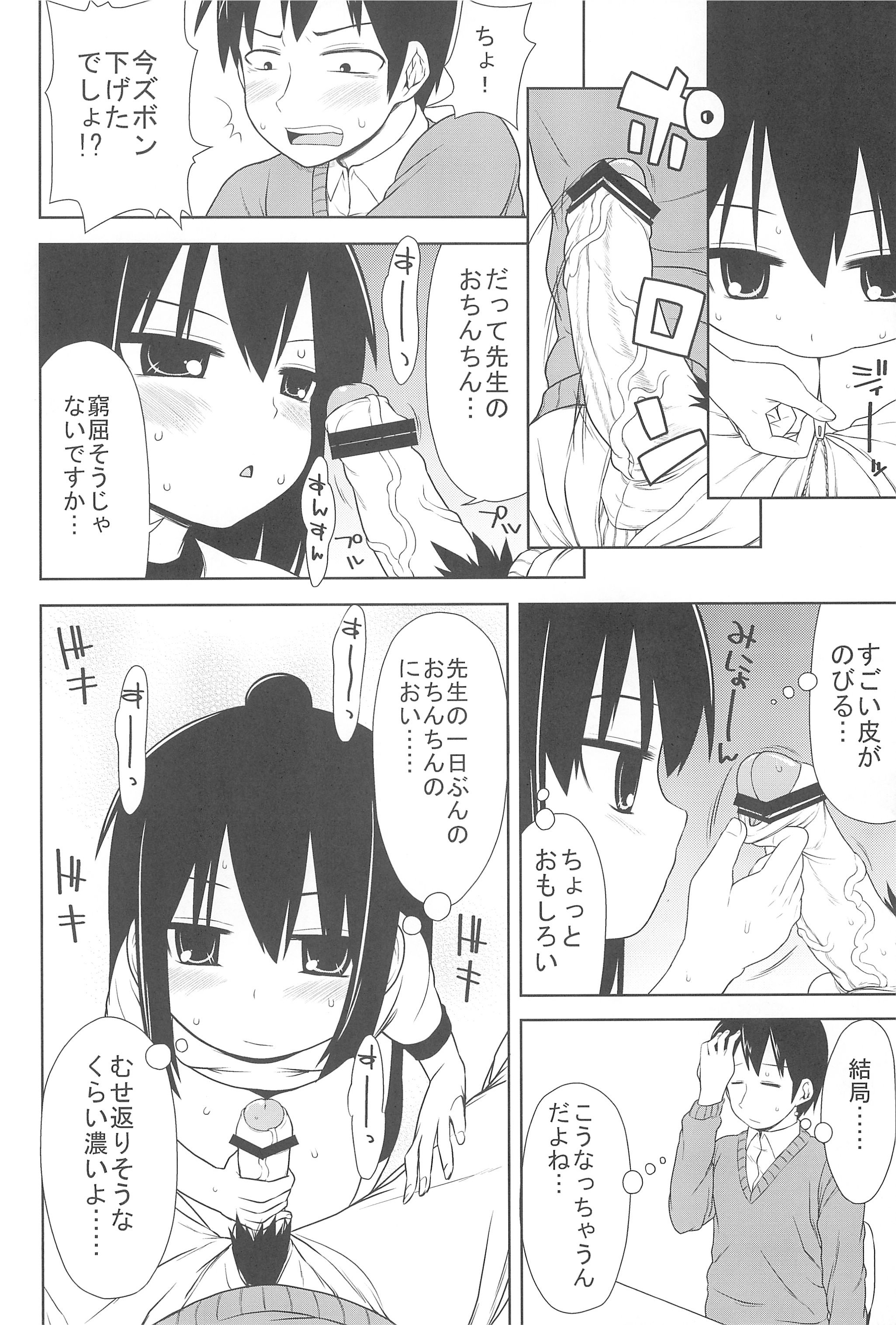 school collapse 2 page 10 full