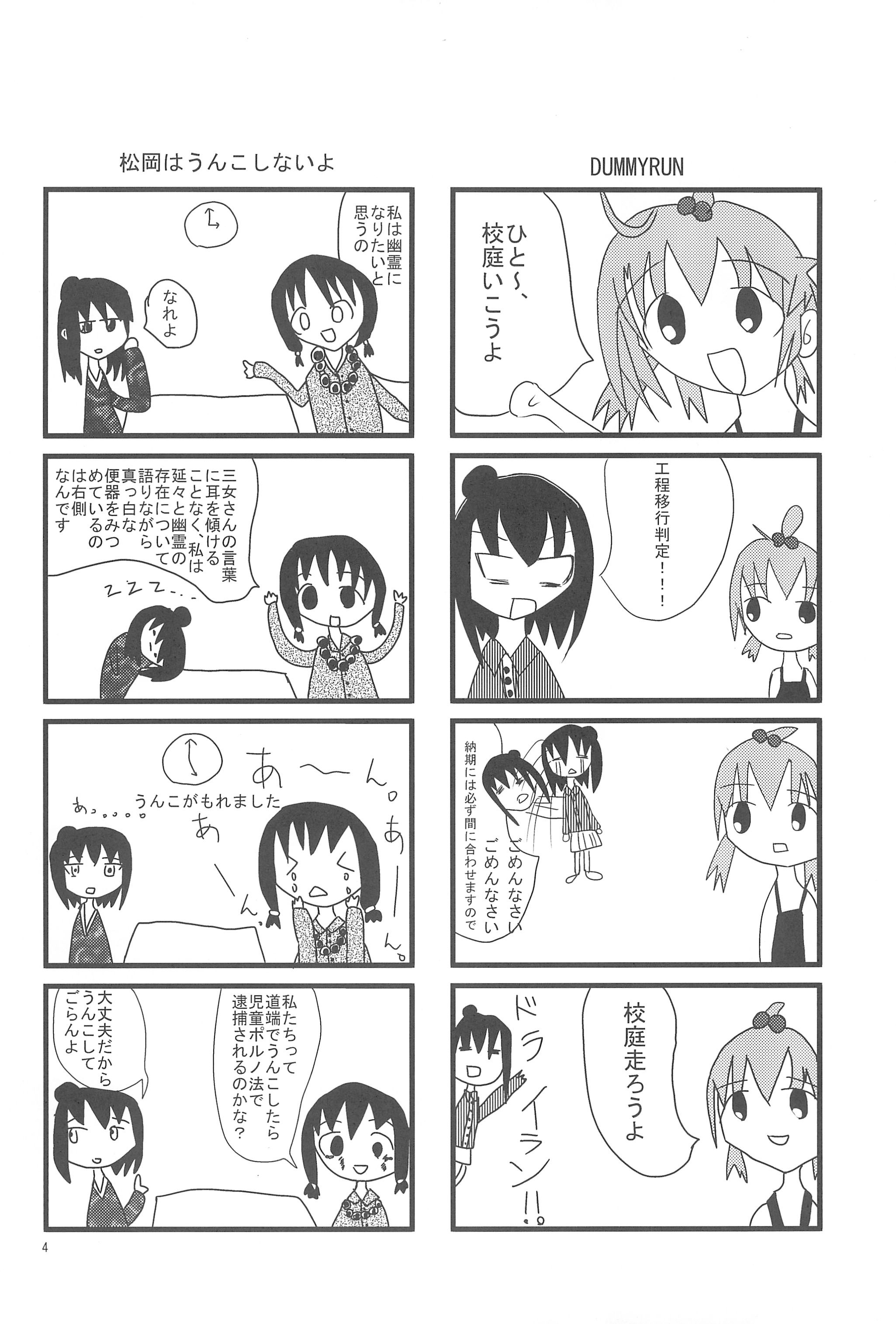 school collapse 2 page 4 full