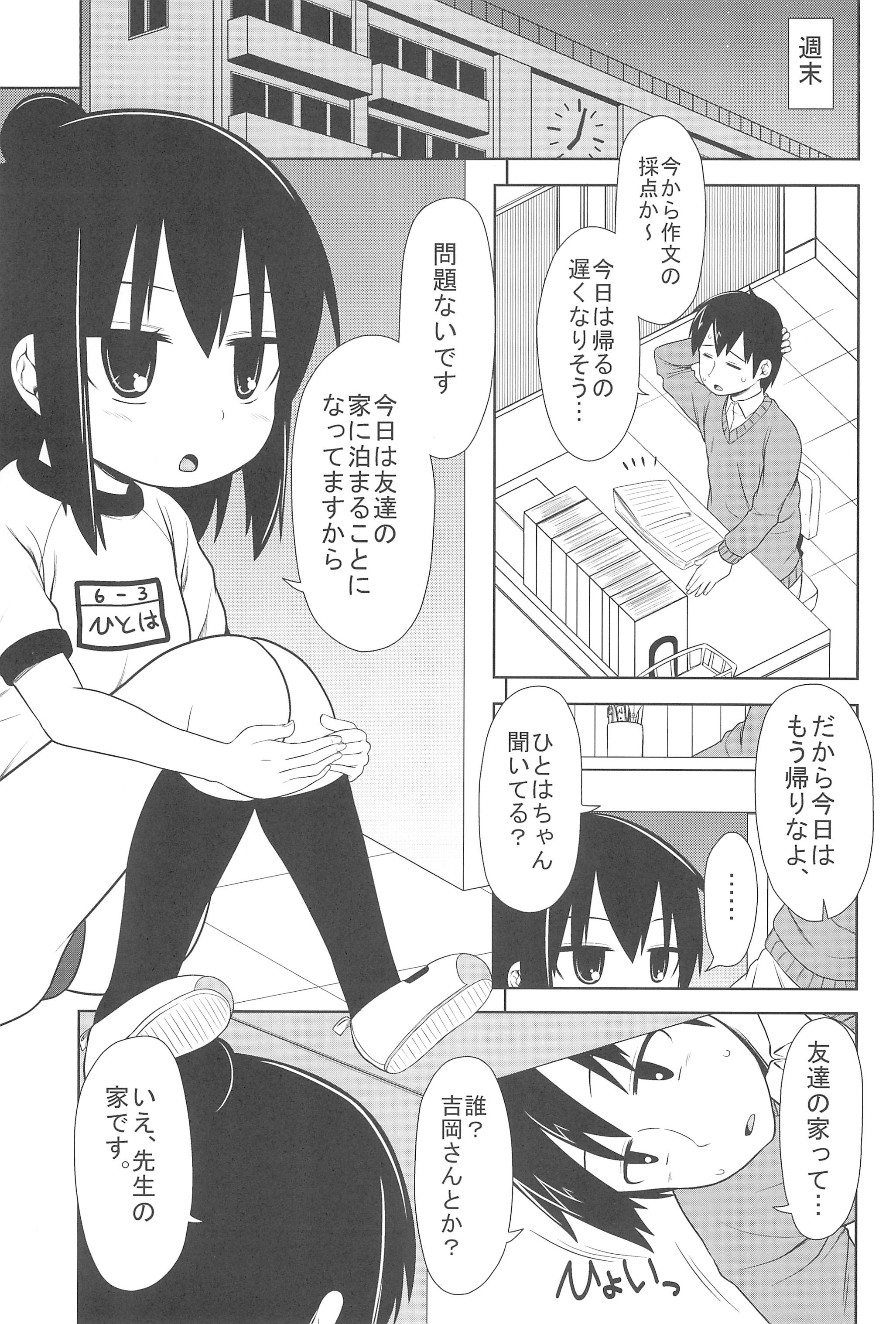 school collapse 2 page 5 full