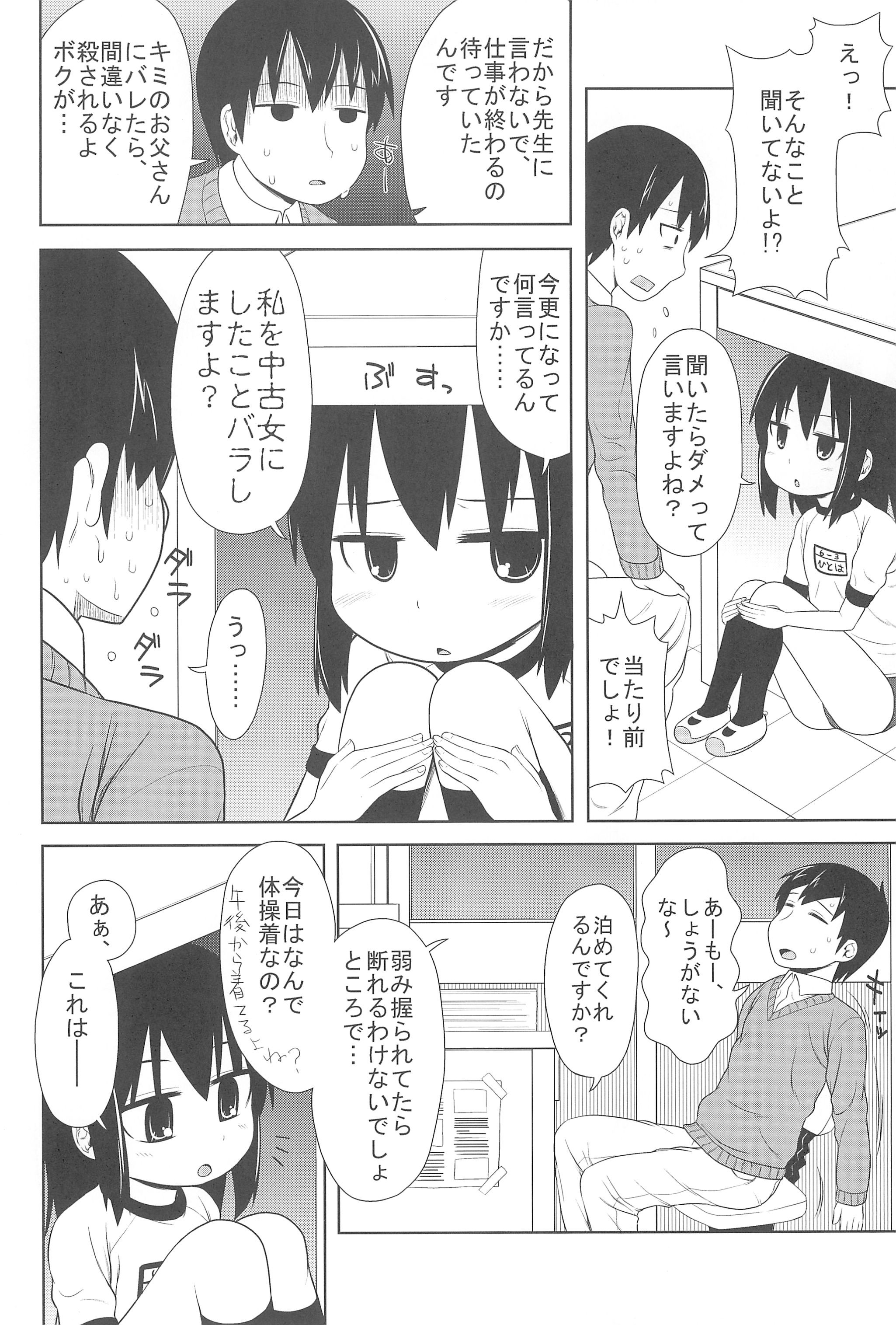 school collapse 2 page 6 full