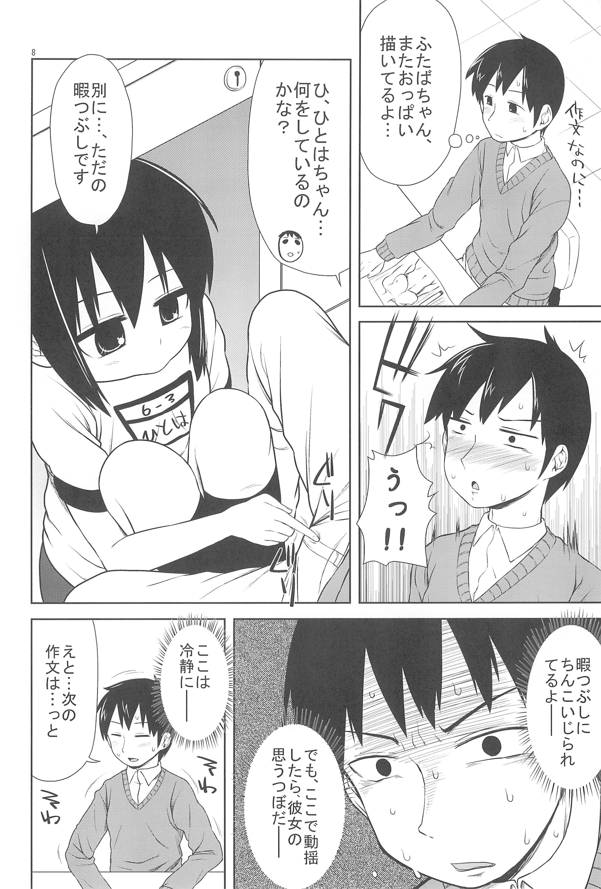 school collapse 2 page 8 full