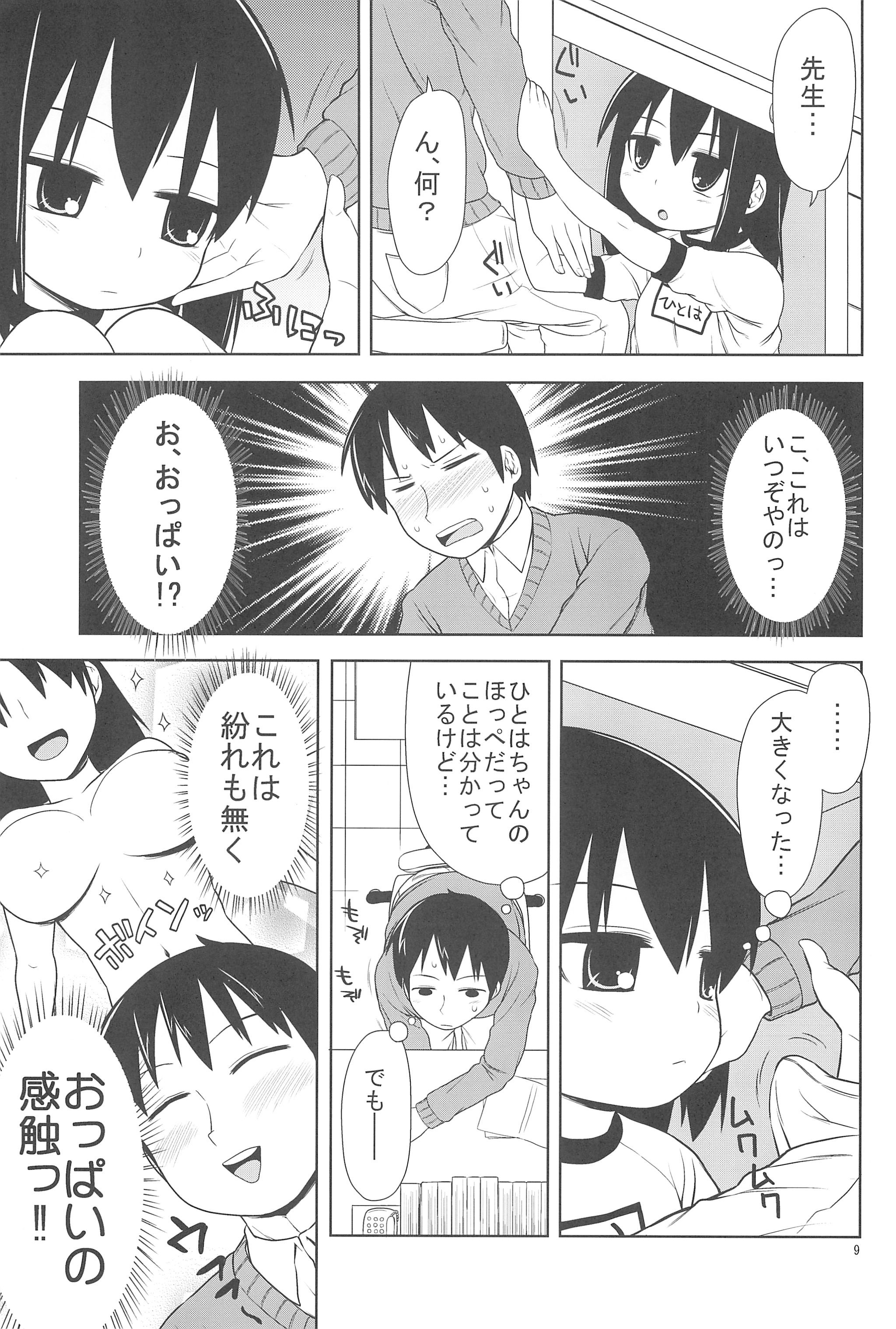 school collapse 2 page 9 full