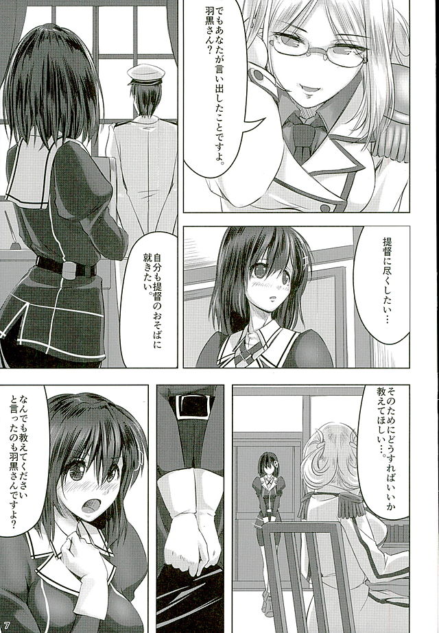 Tokubetsu Enshuu Shidou page 6 full