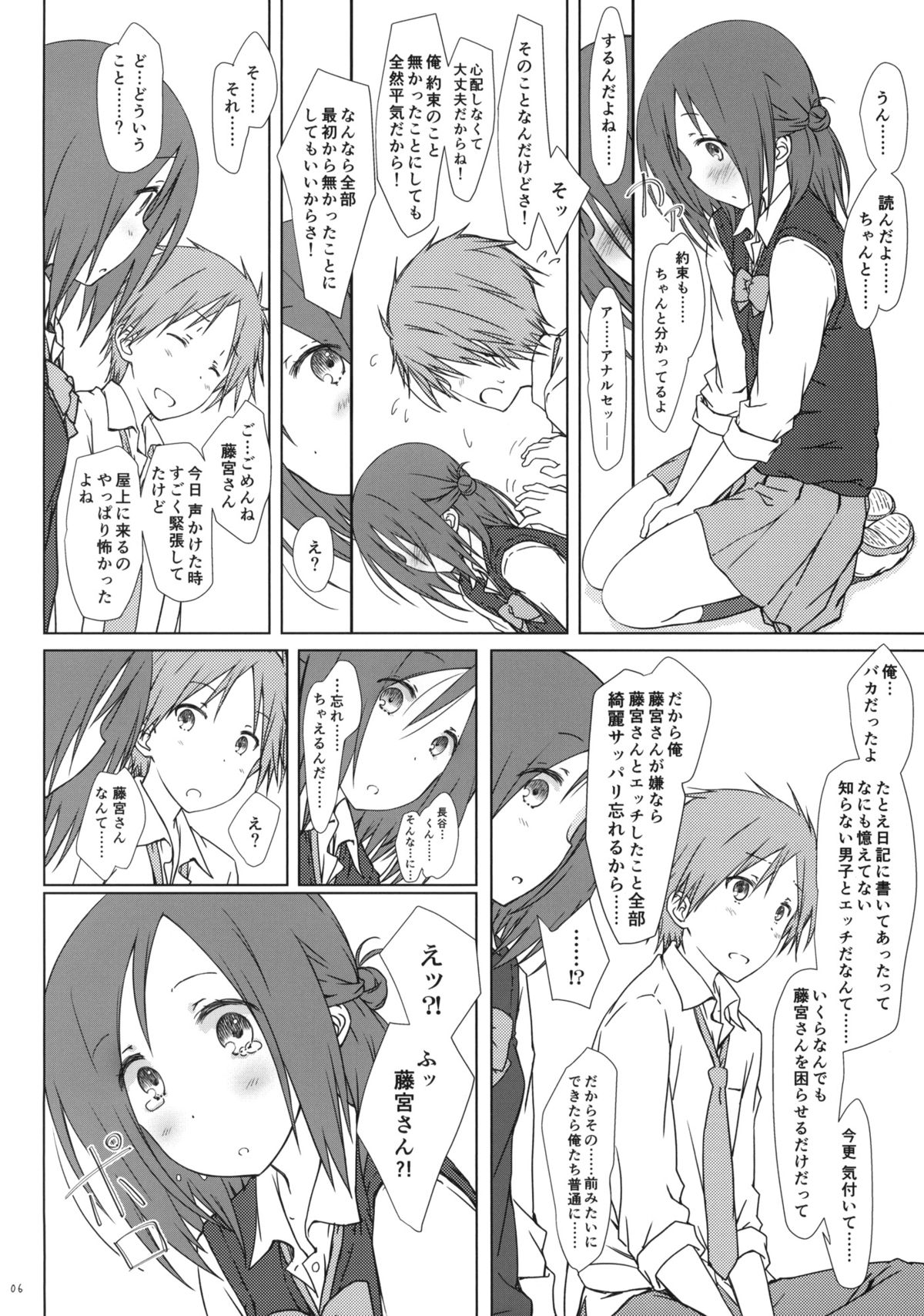 "Tomodachi to no Sex no Tsuzuki no sorekara." + Paper page 5 full