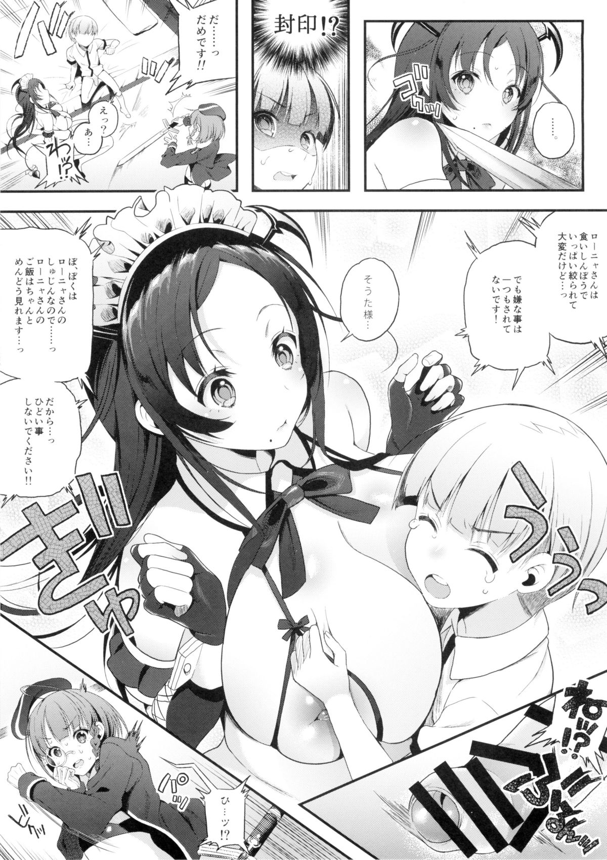 Motto Milk 3 page 7 full