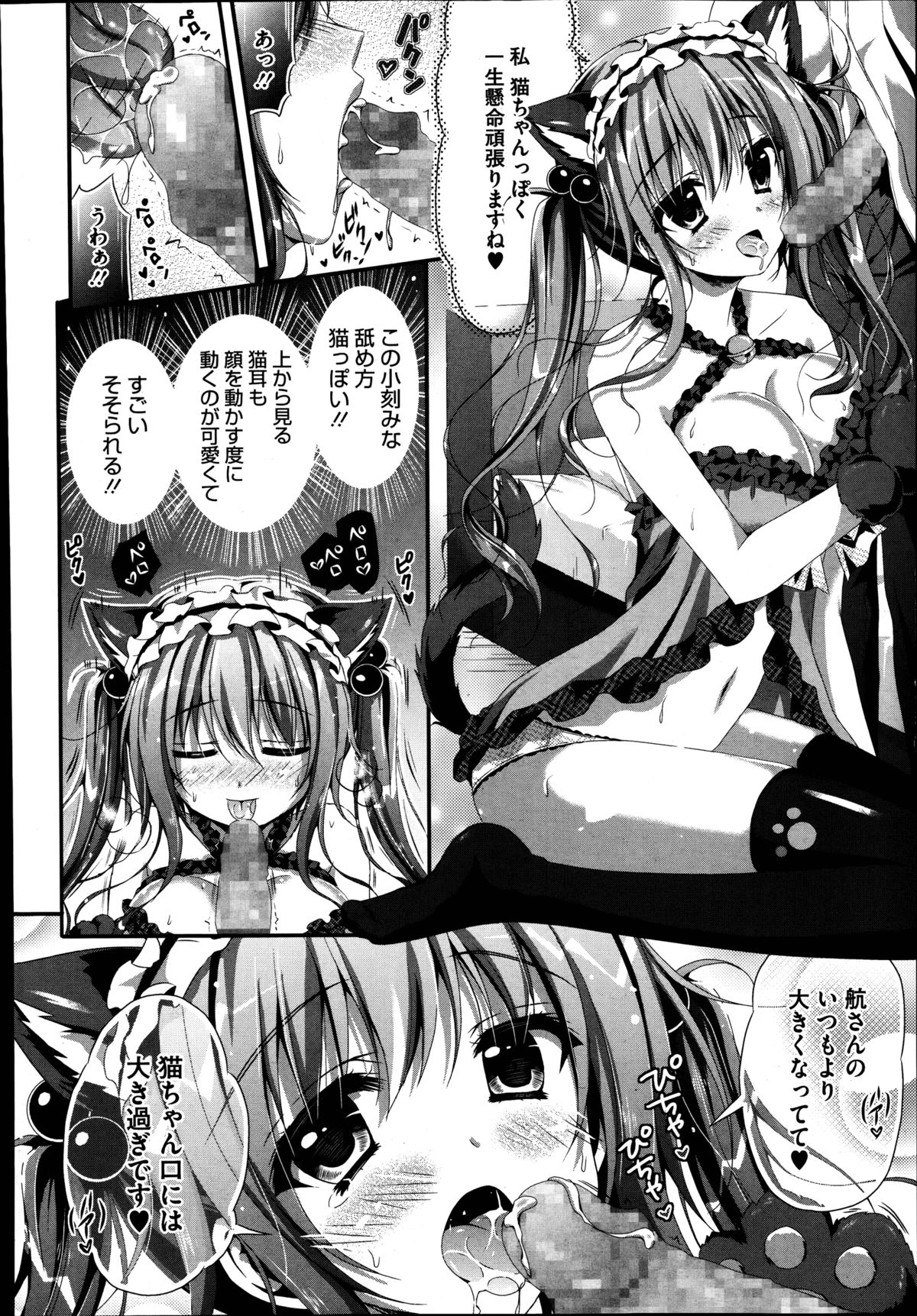 Suimin Saimin Danyan Ch. 1-2 page 10 full