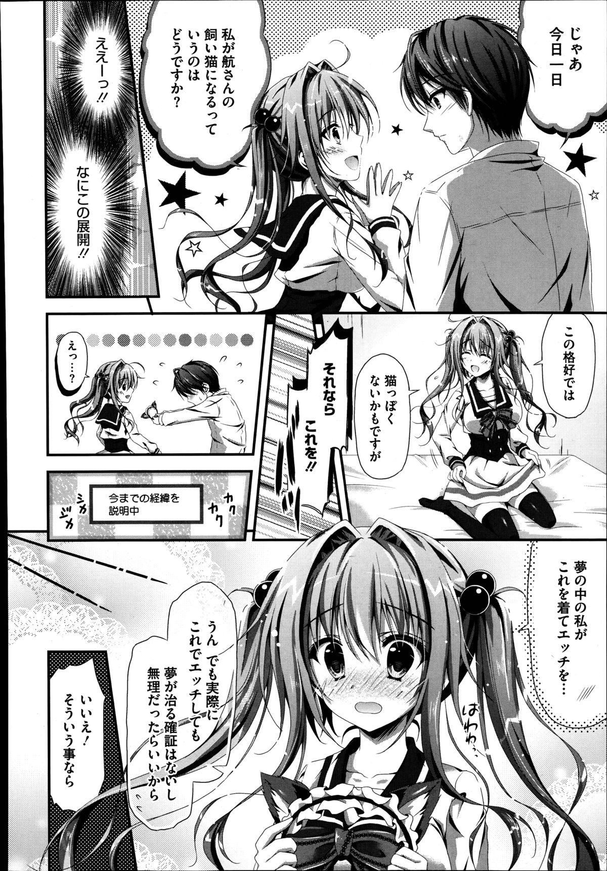 Suimin Saimin Danyan Ch. 1-2 page 8 full