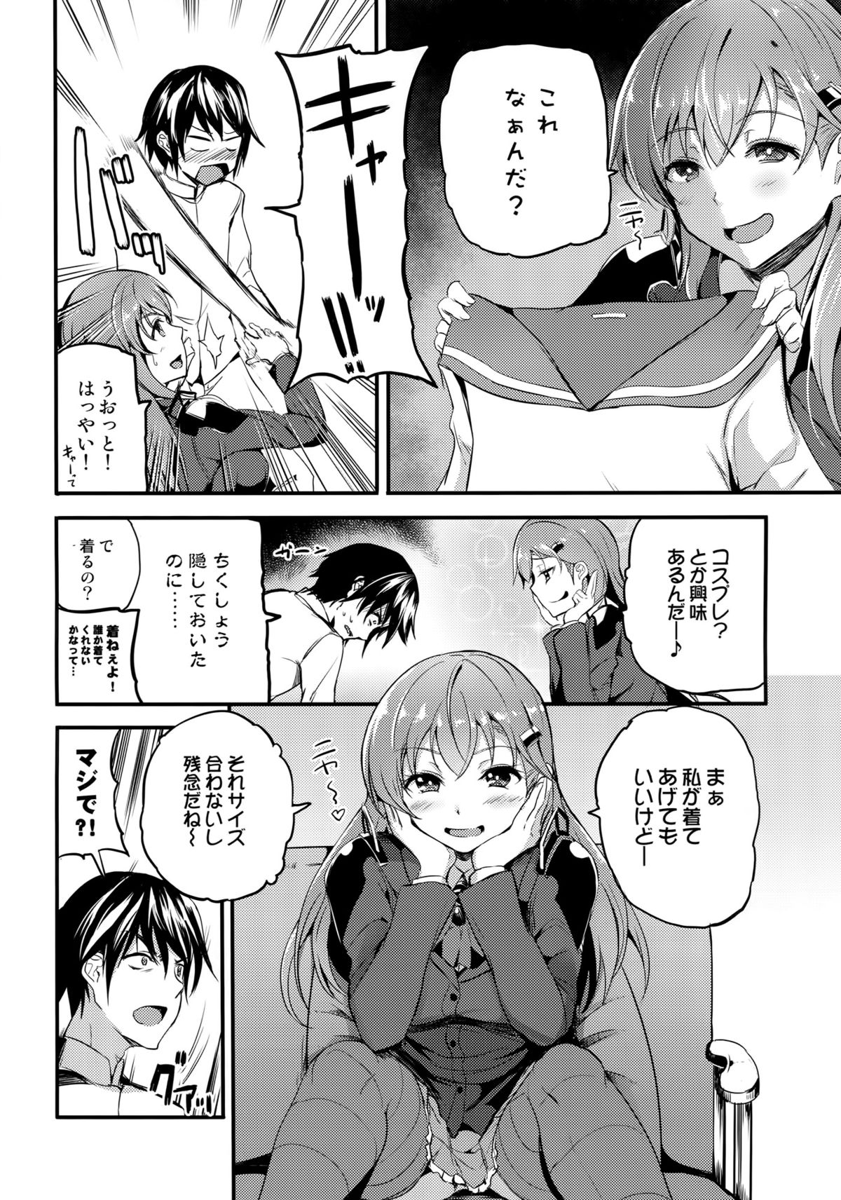 Motto Suzuya to page 3 full