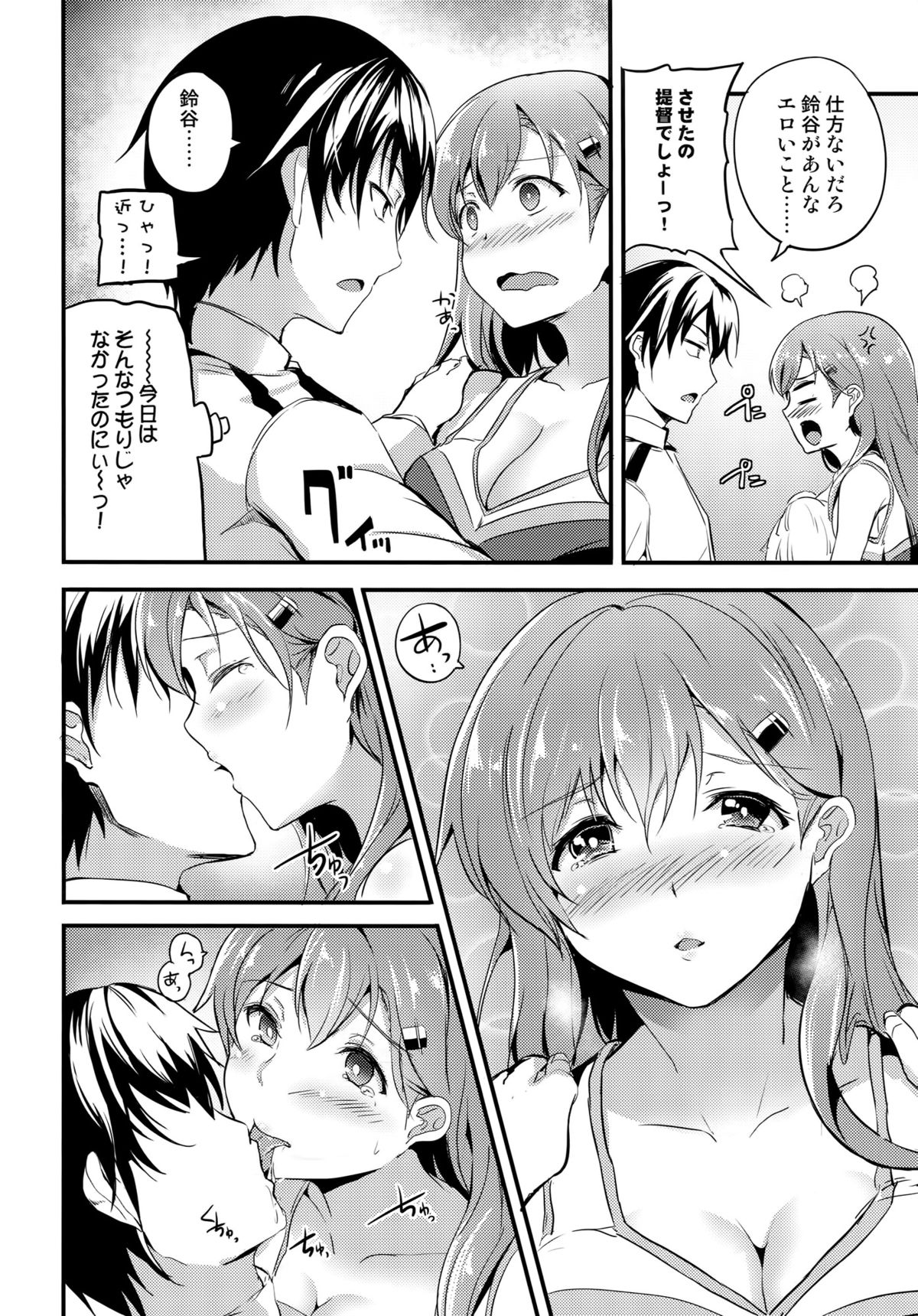 Motto Suzuya to page 7 full