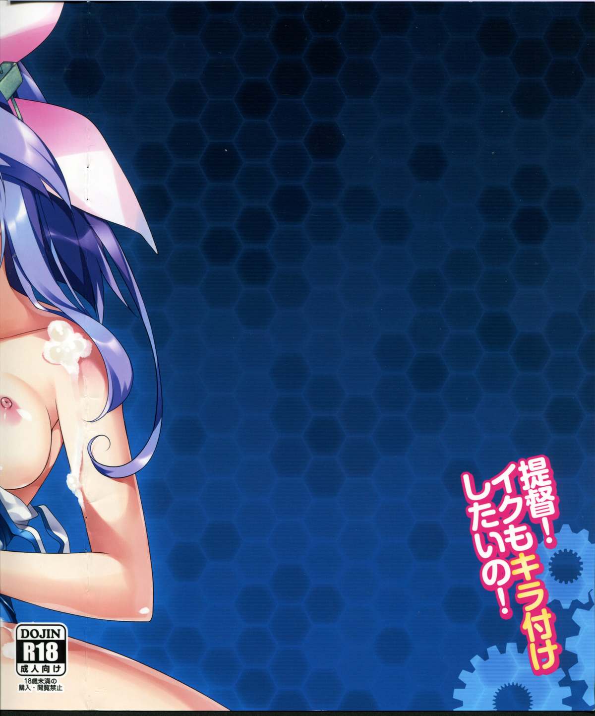 Teitoku! Iku mo Kira Zuke shitai no! page 2 full