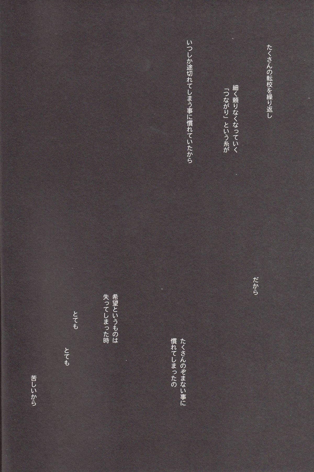 Sasayaku You ni Koi o Shite page 5 full