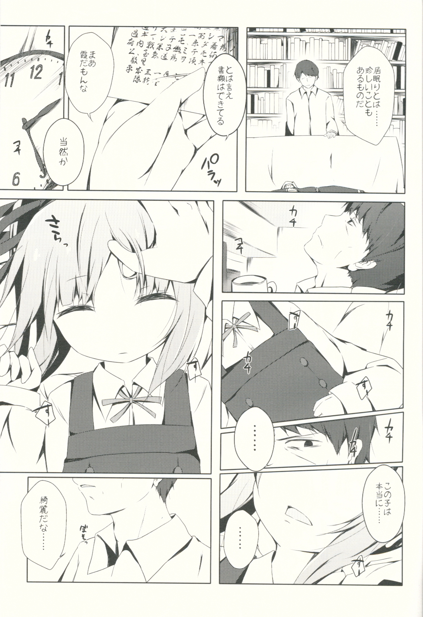 Hoppeta de Fukifuki Suru yo Kasumi-chan page 4 full