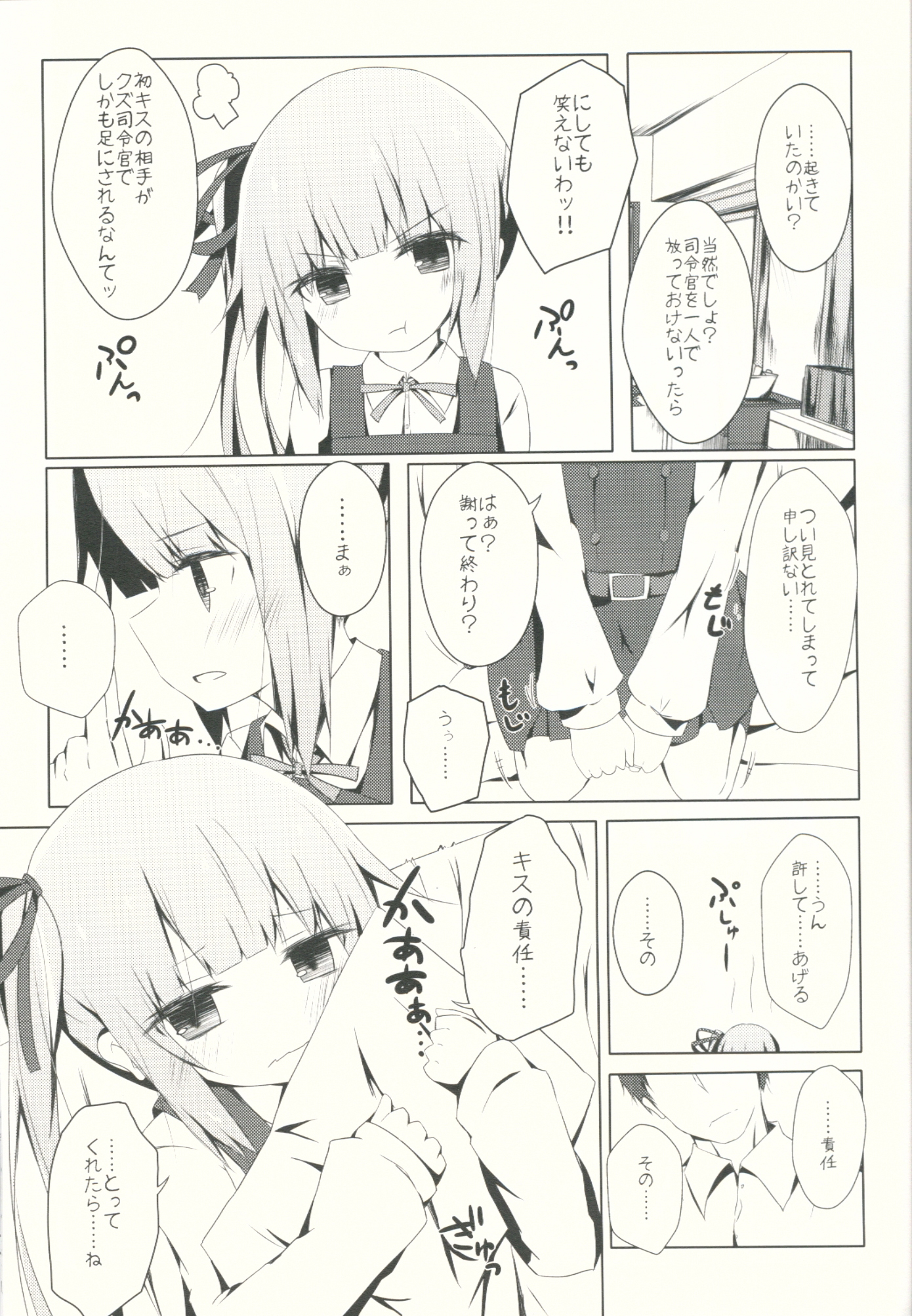 Hoppeta de Fukifuki Suru yo Kasumi-chan page 6 full