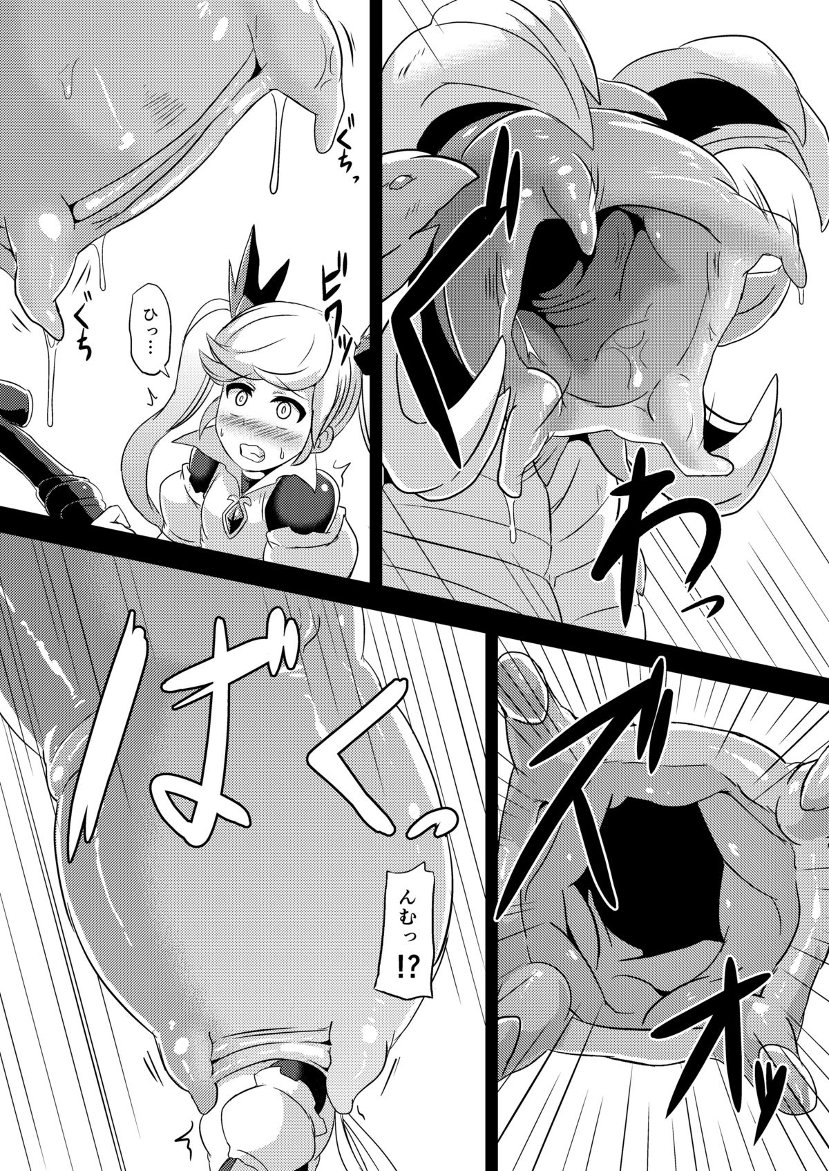 Naedoko Io page 5 full