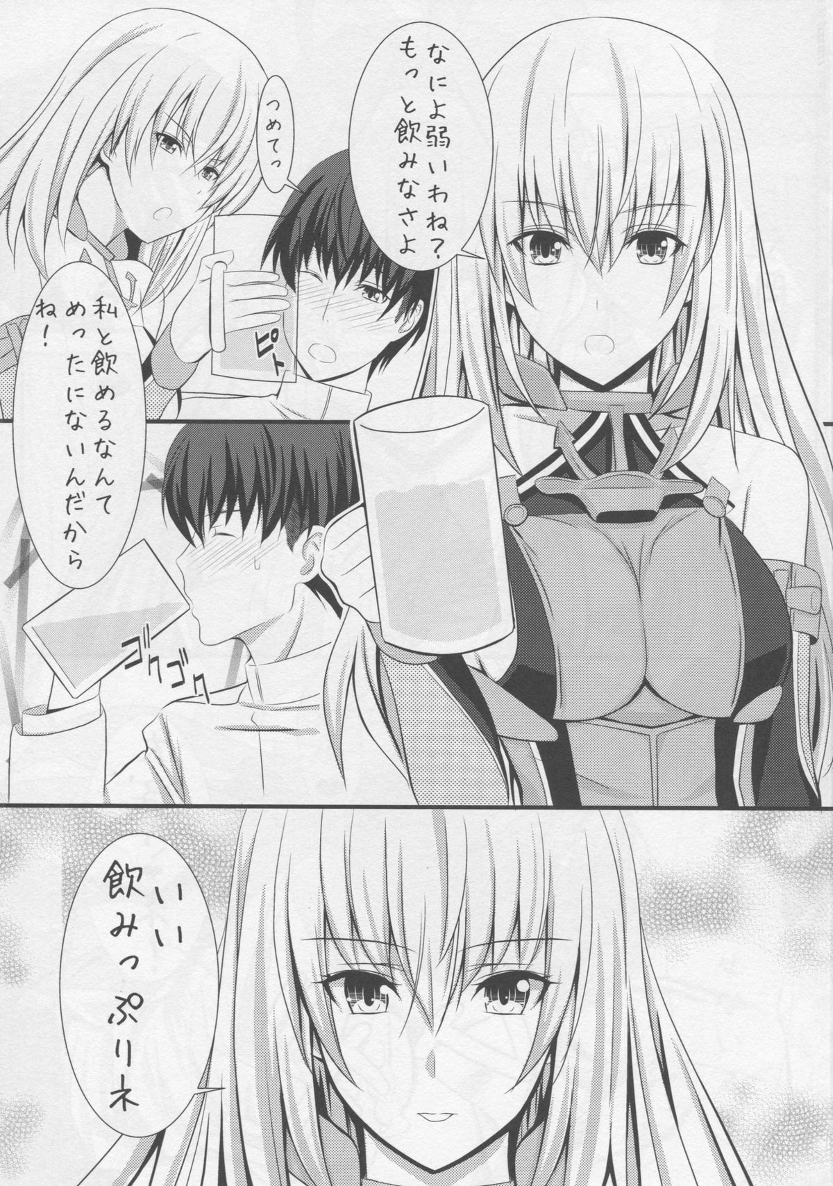 Teitoku no Hiasobi 2 page 4 full