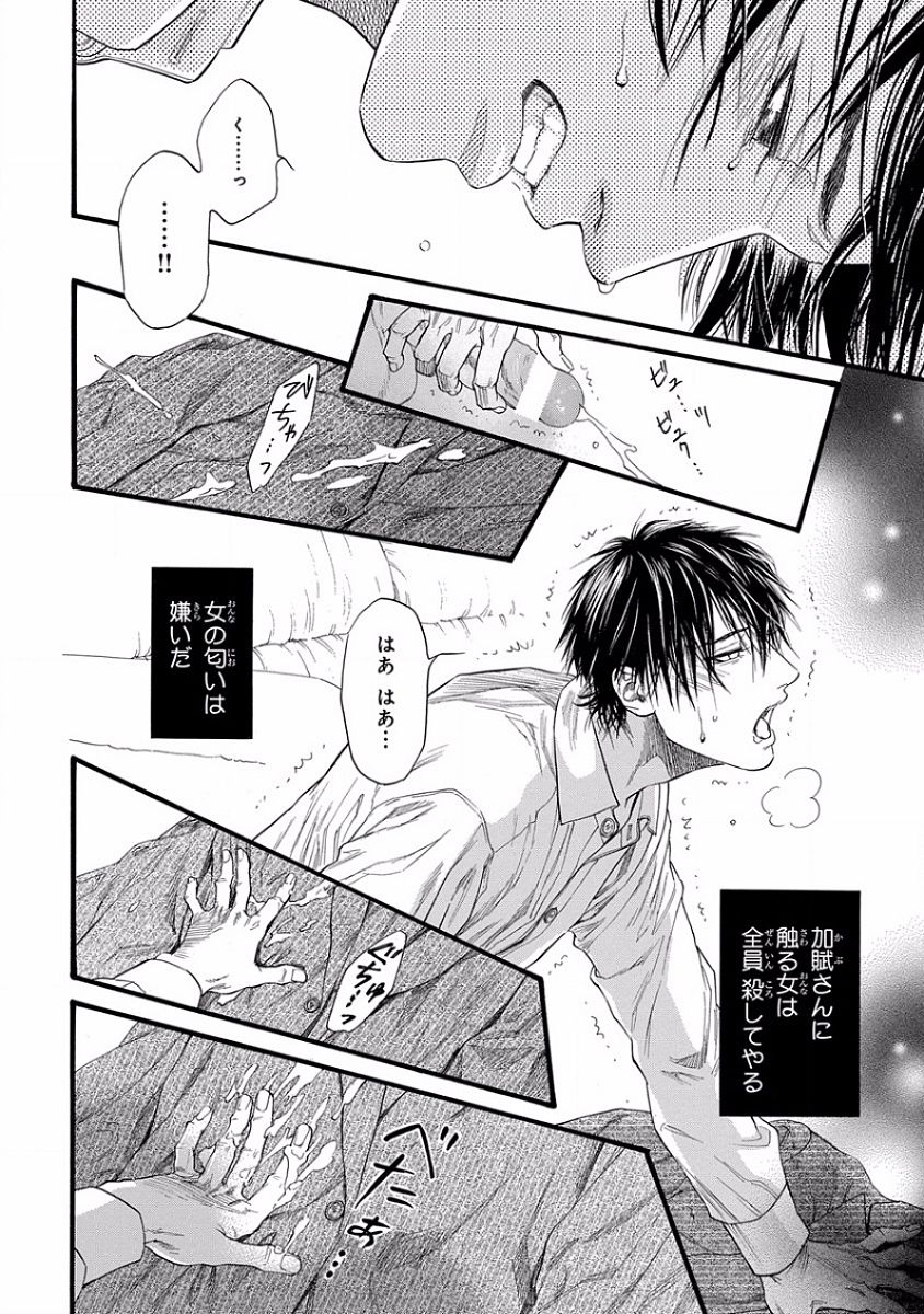 Pink Gold 5 page 10 full