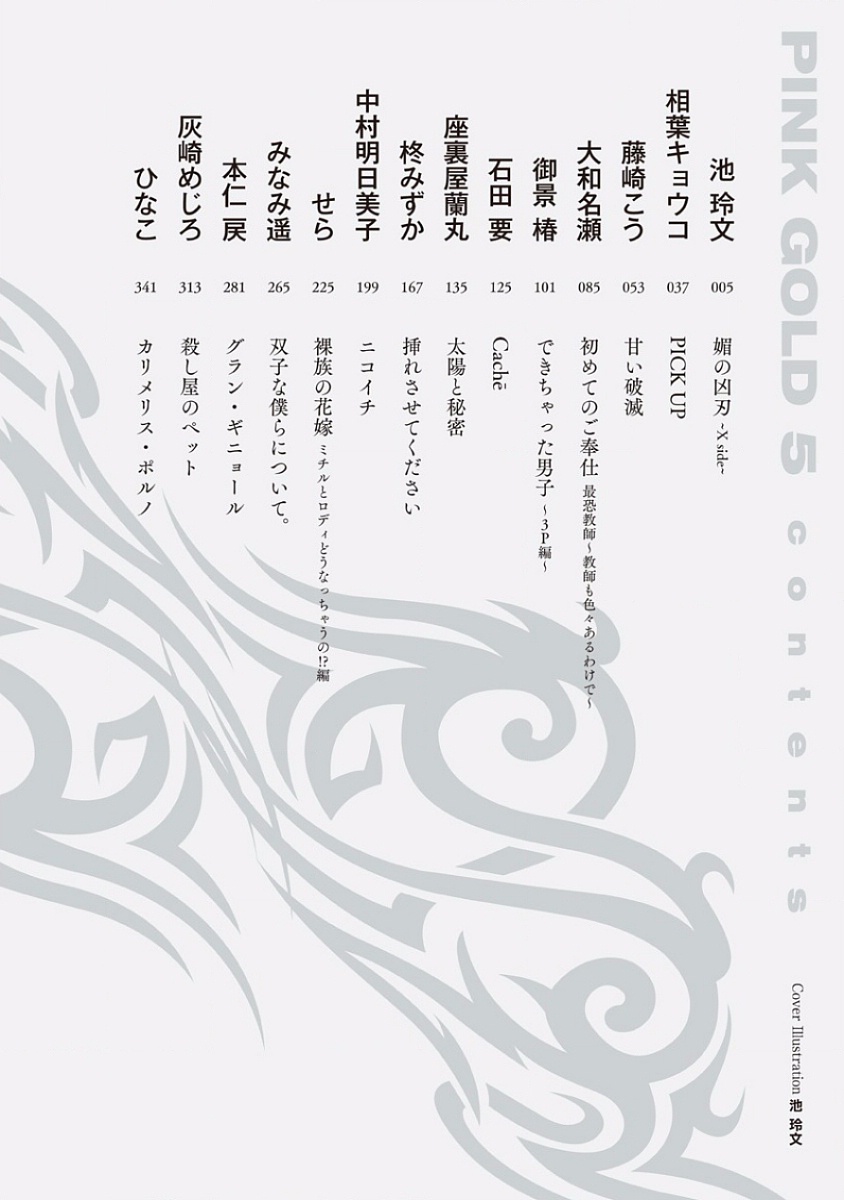 Pink Gold 5 page 4 full