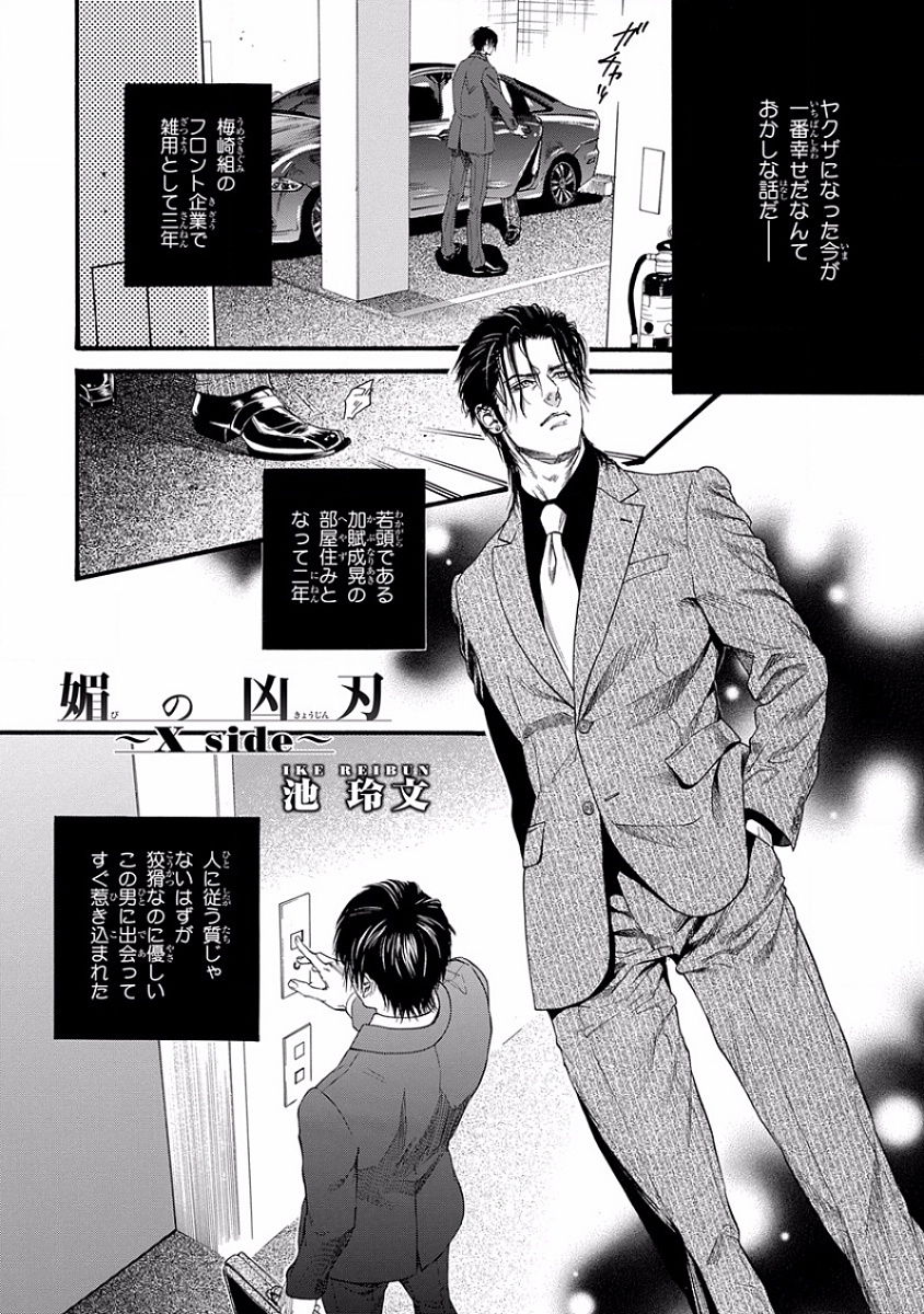 Pink Gold 5 page 5 full