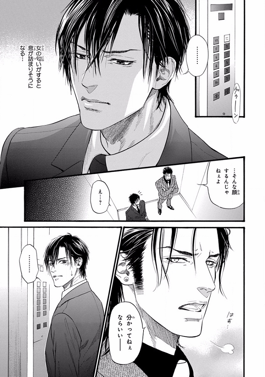 Pink Gold 5 page 7 full