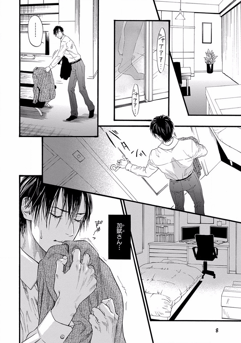 Pink Gold 5 page 8 full