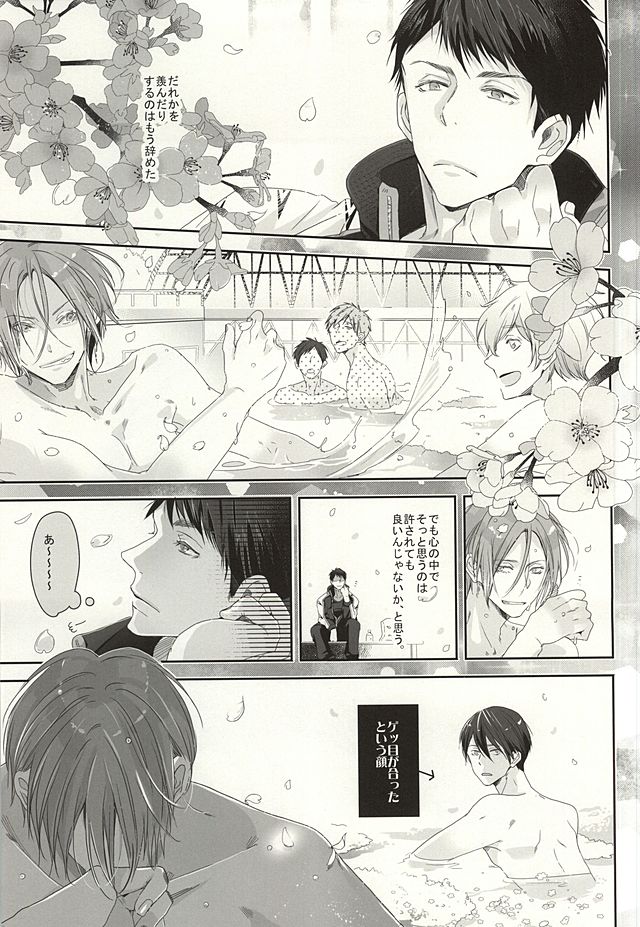 Renai Shashin page 2 full