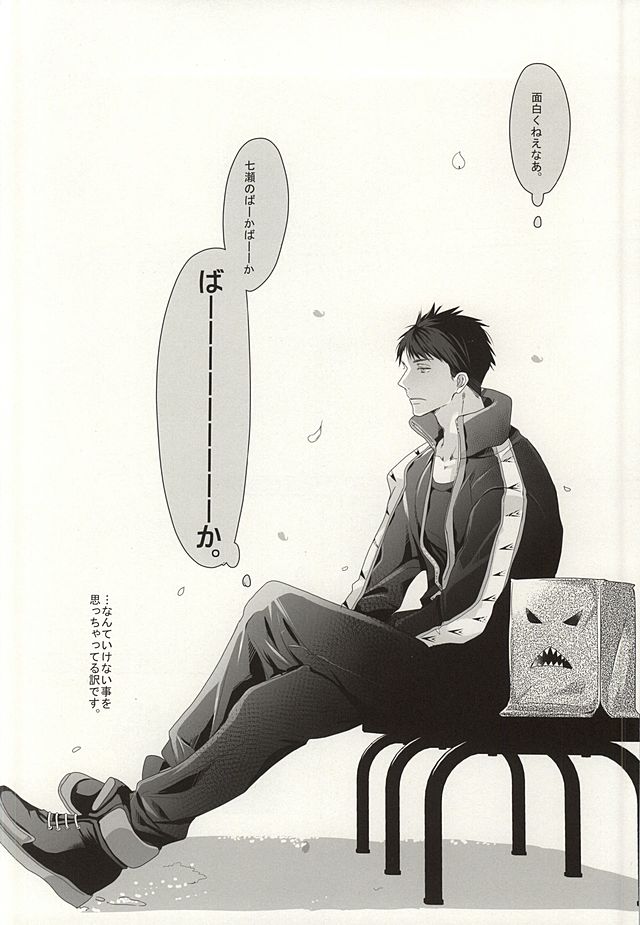 Renai Shashin page 3 full