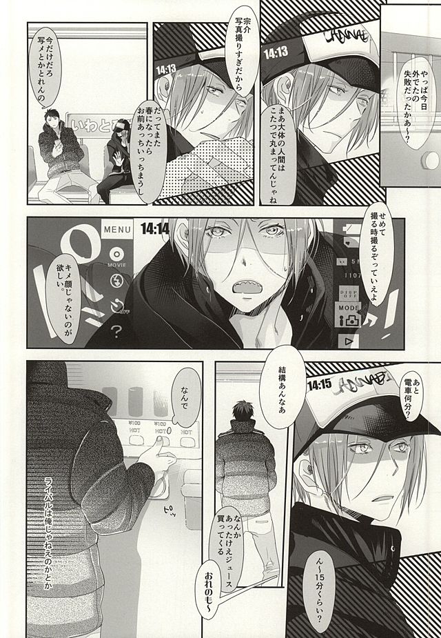 Renai Shashin page 8 full