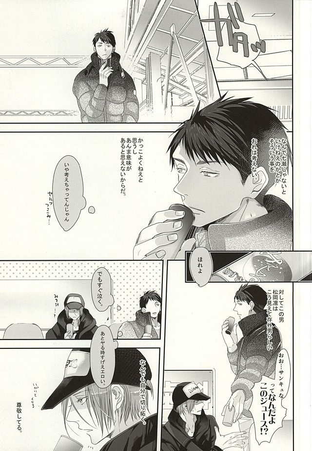 Renai Shashin page 9 full