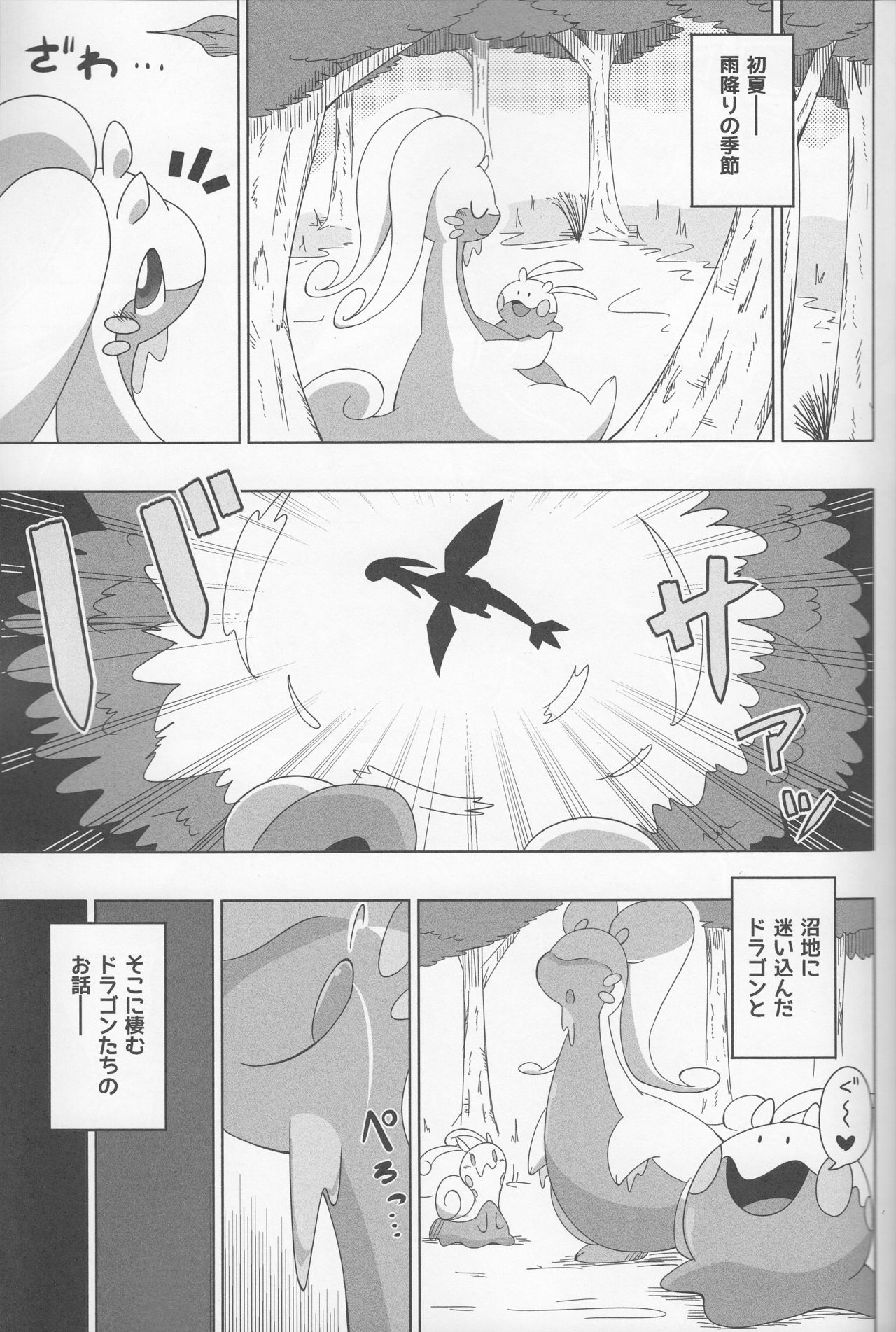 Never Rain page 2 full