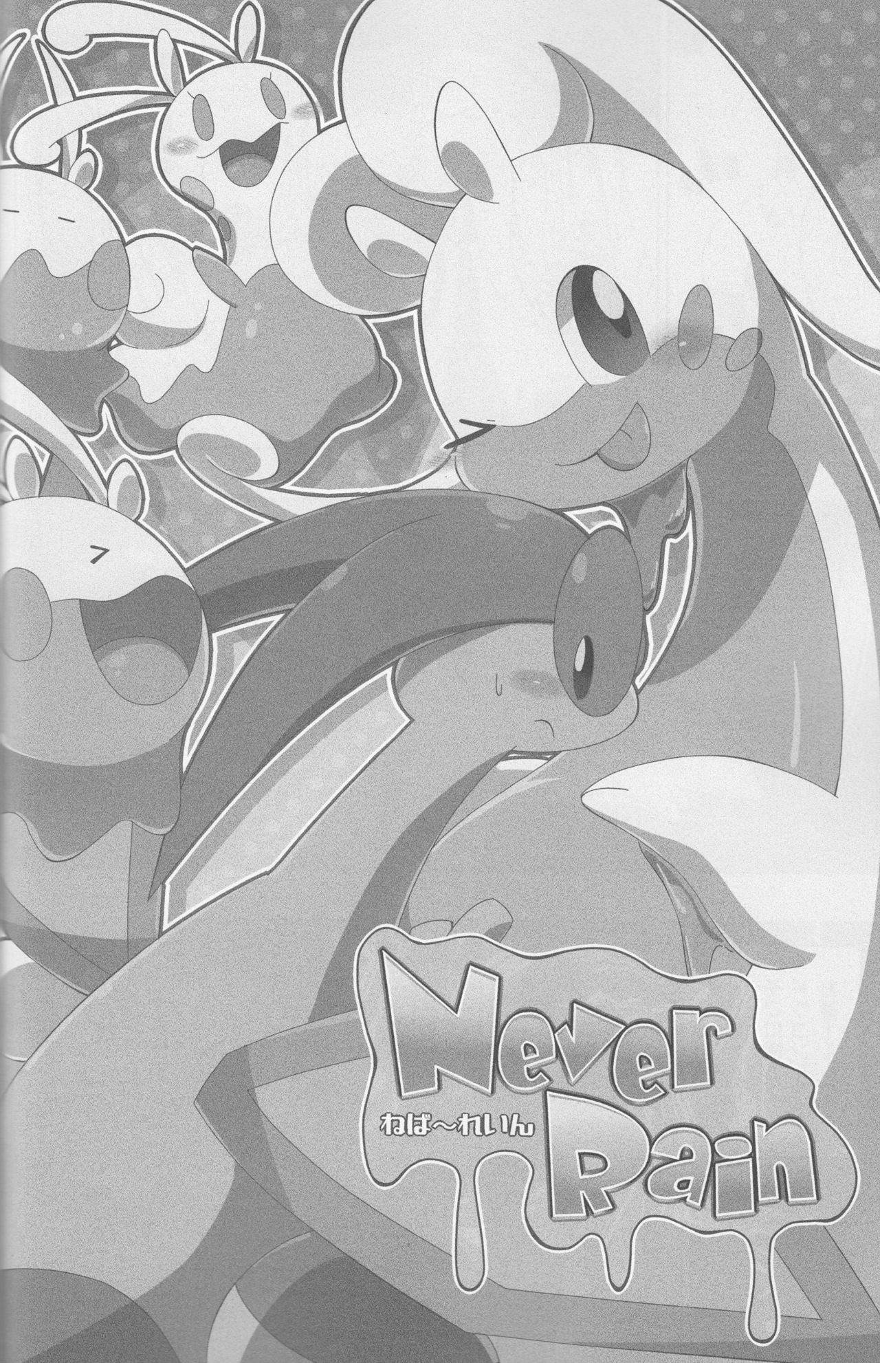 Never Rain page 3 full