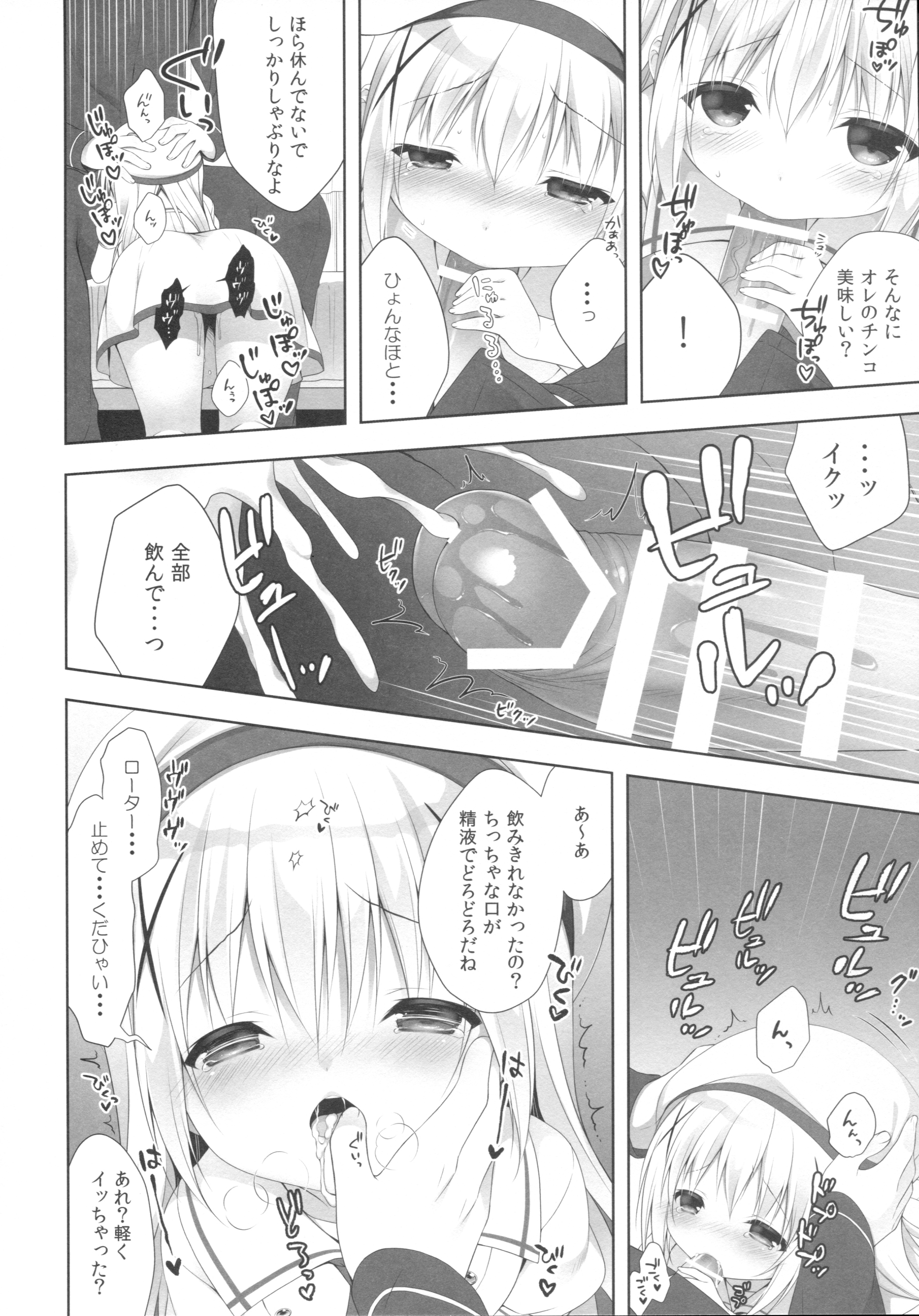 Chino-chan wa Goshuushin 3 page 9 full
