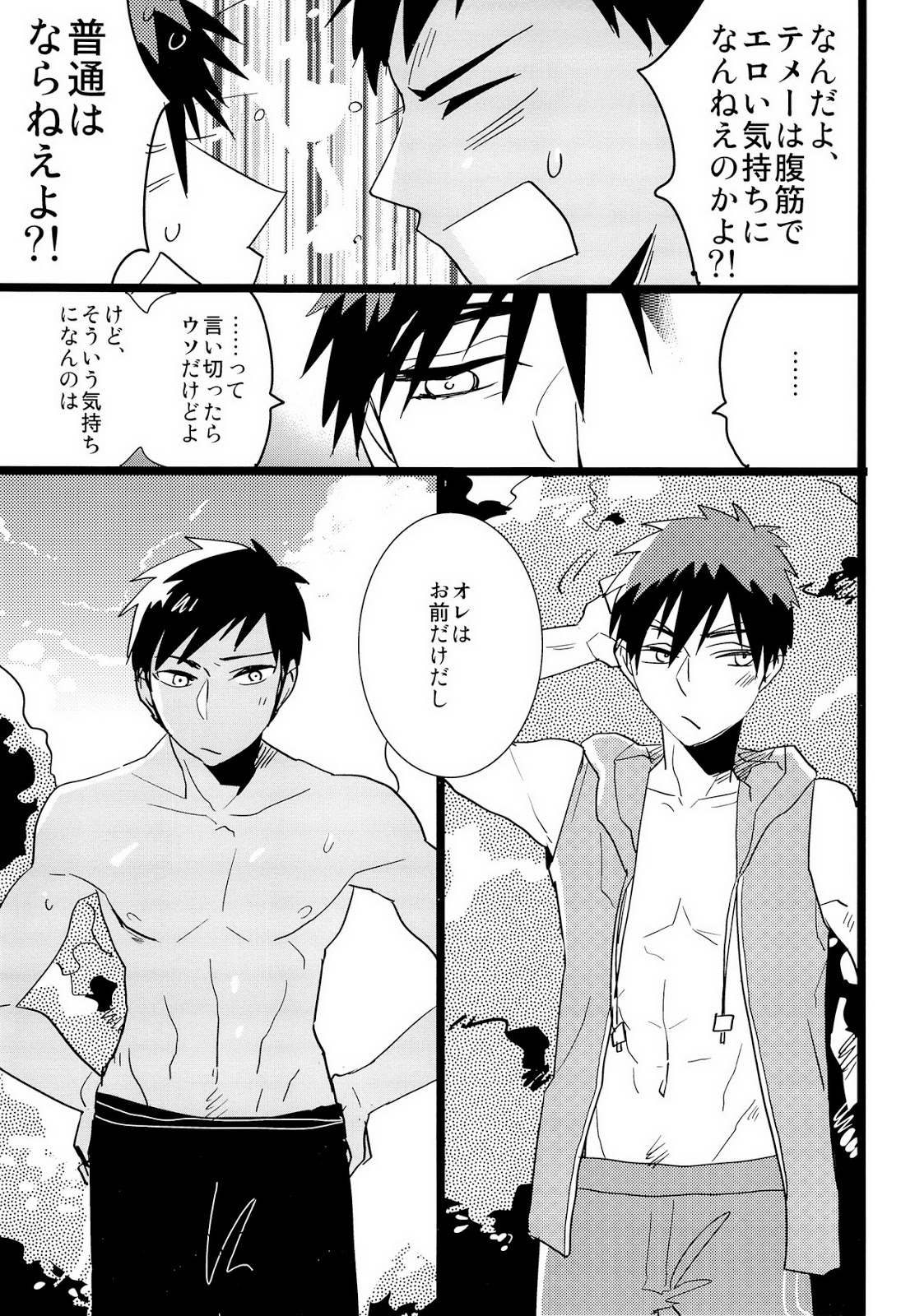 Darling Summer! page 7 full