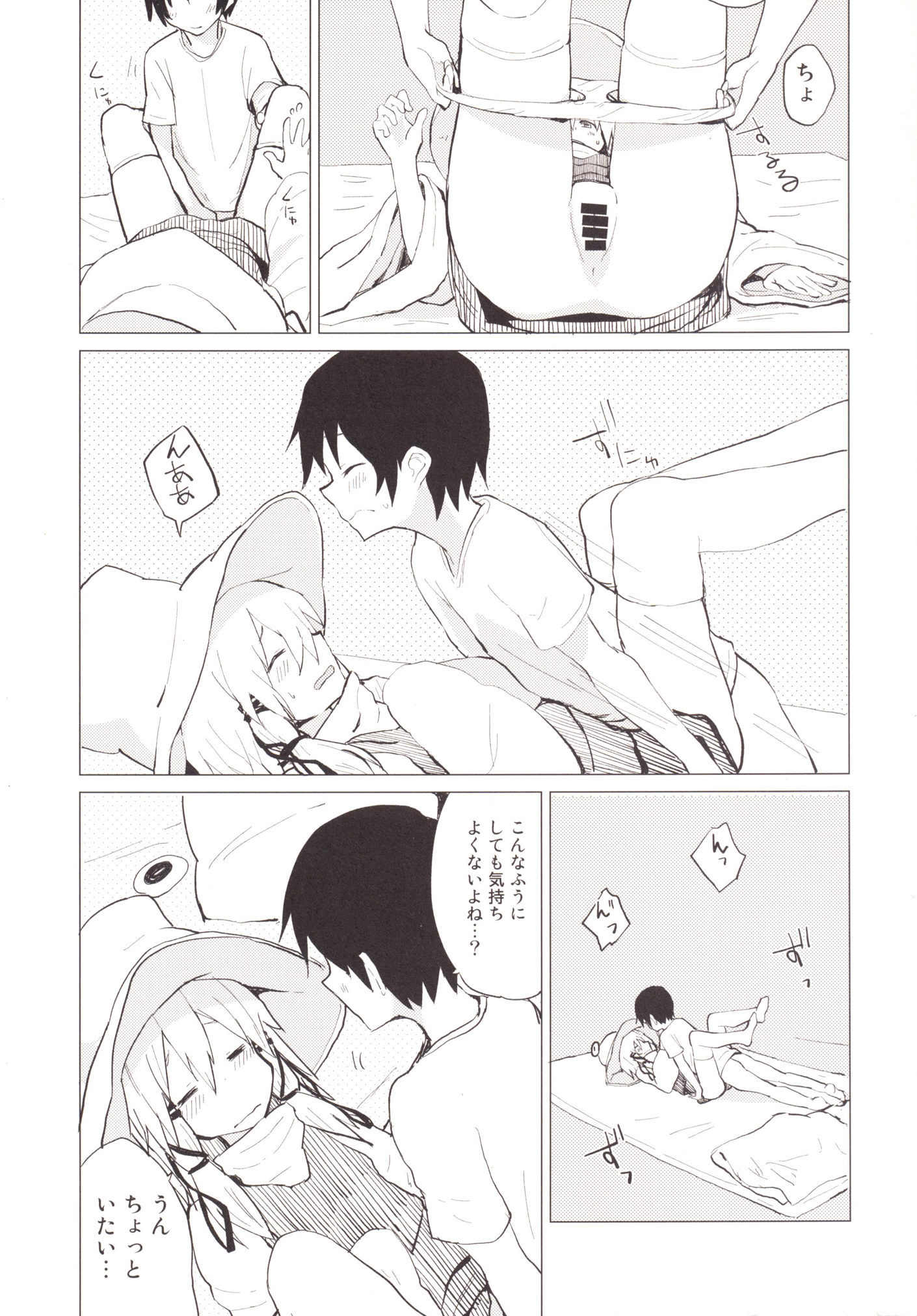 Suwa Shota Tsumeawase Suwa Shota Bangaihen 6 page 8 full