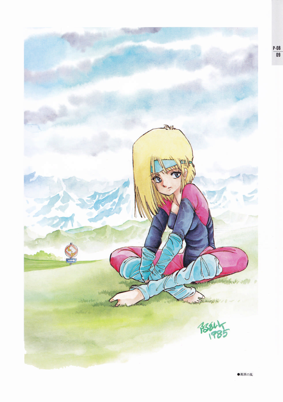 Notice - Aran Rei Gashuu page 10 full