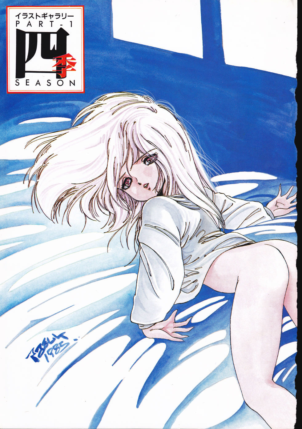 Notice - Aran Rei Gashuu page 3 full