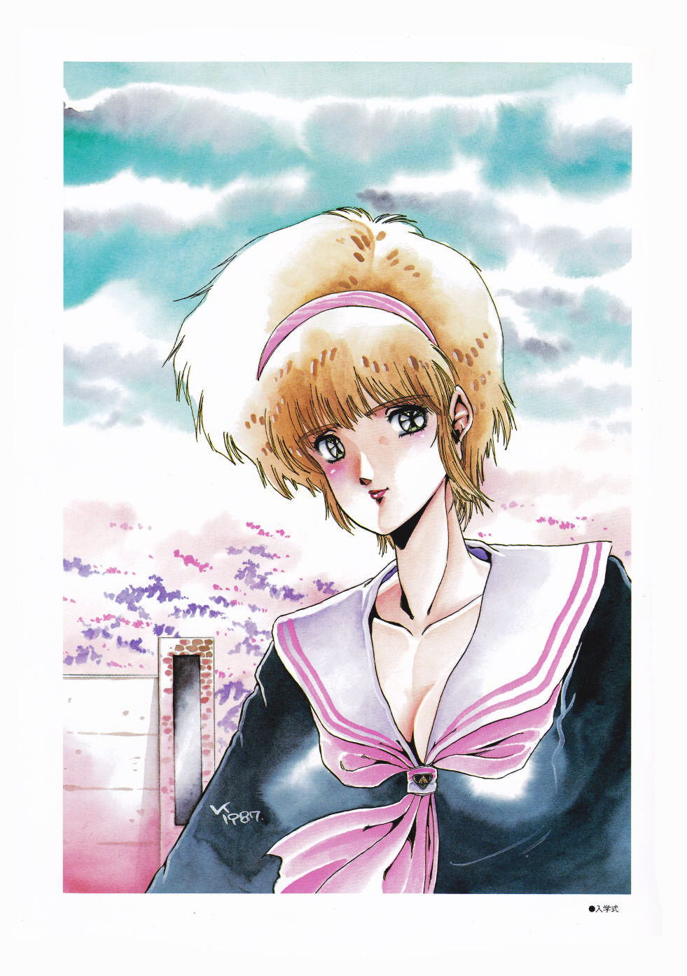 Notice - Aran Rei Gashuu page 5 full